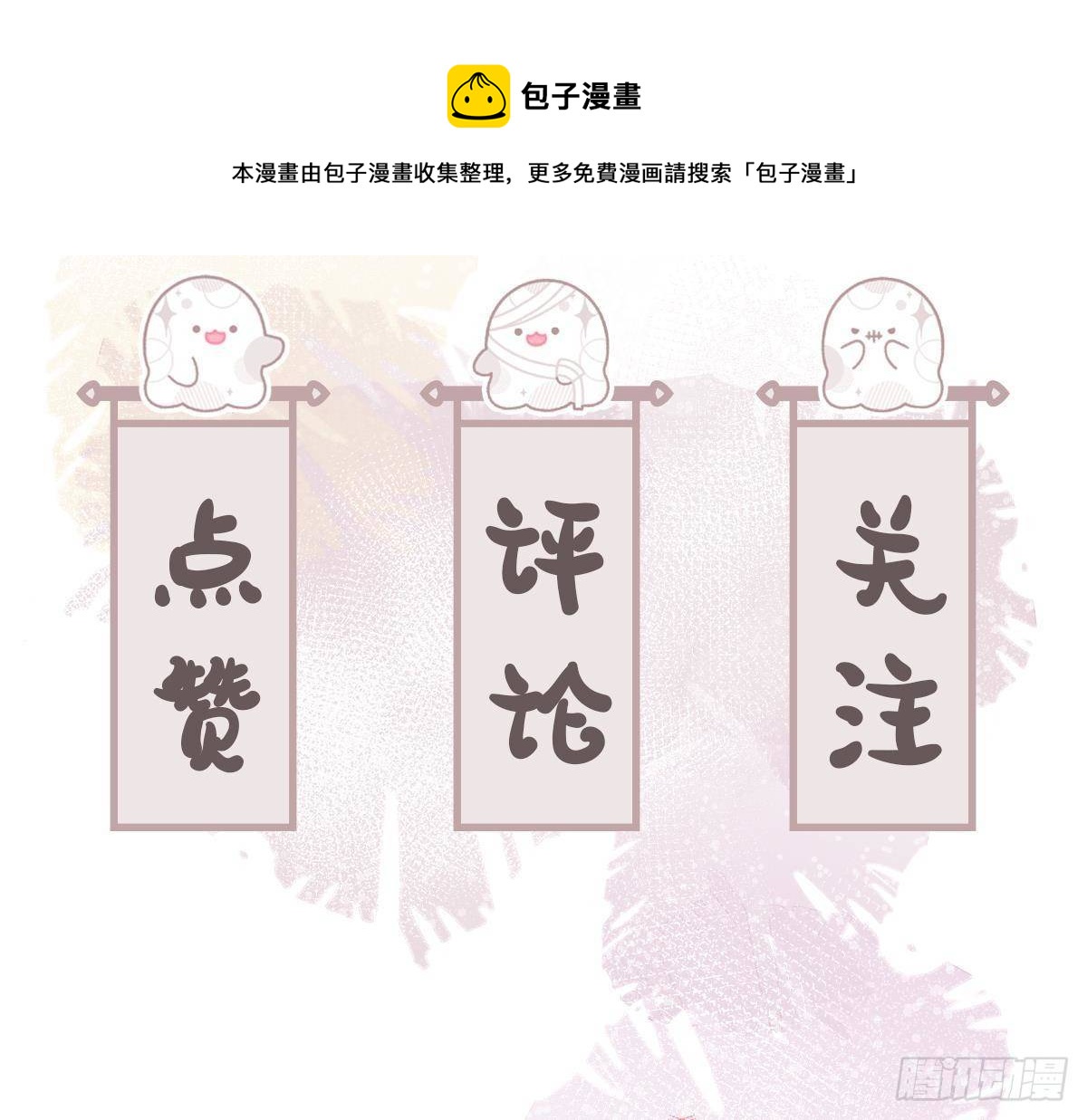 第11话 先解决我们的事(1/2)-第12话