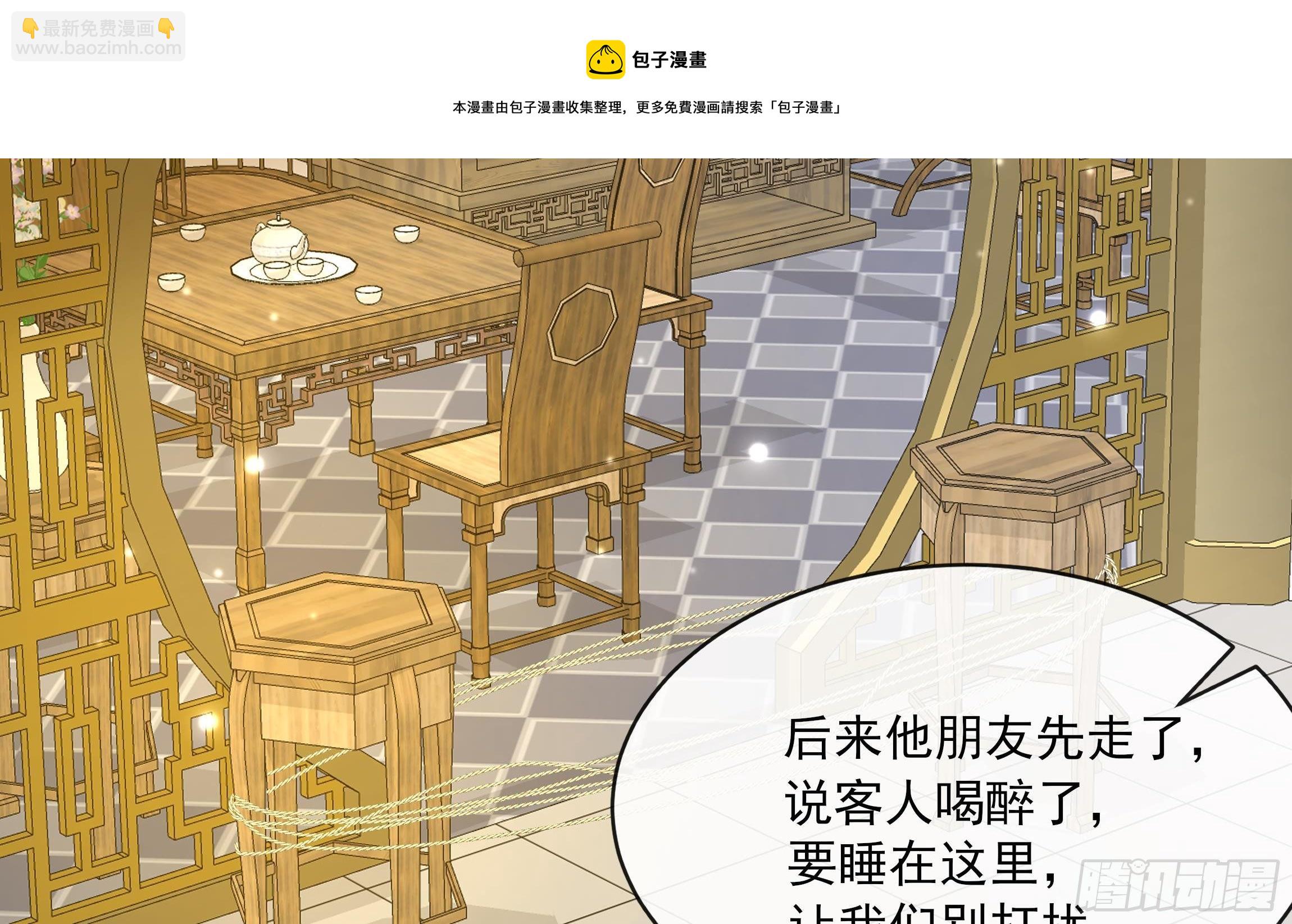 第11话 先解决我们的事(1/2)-第12话