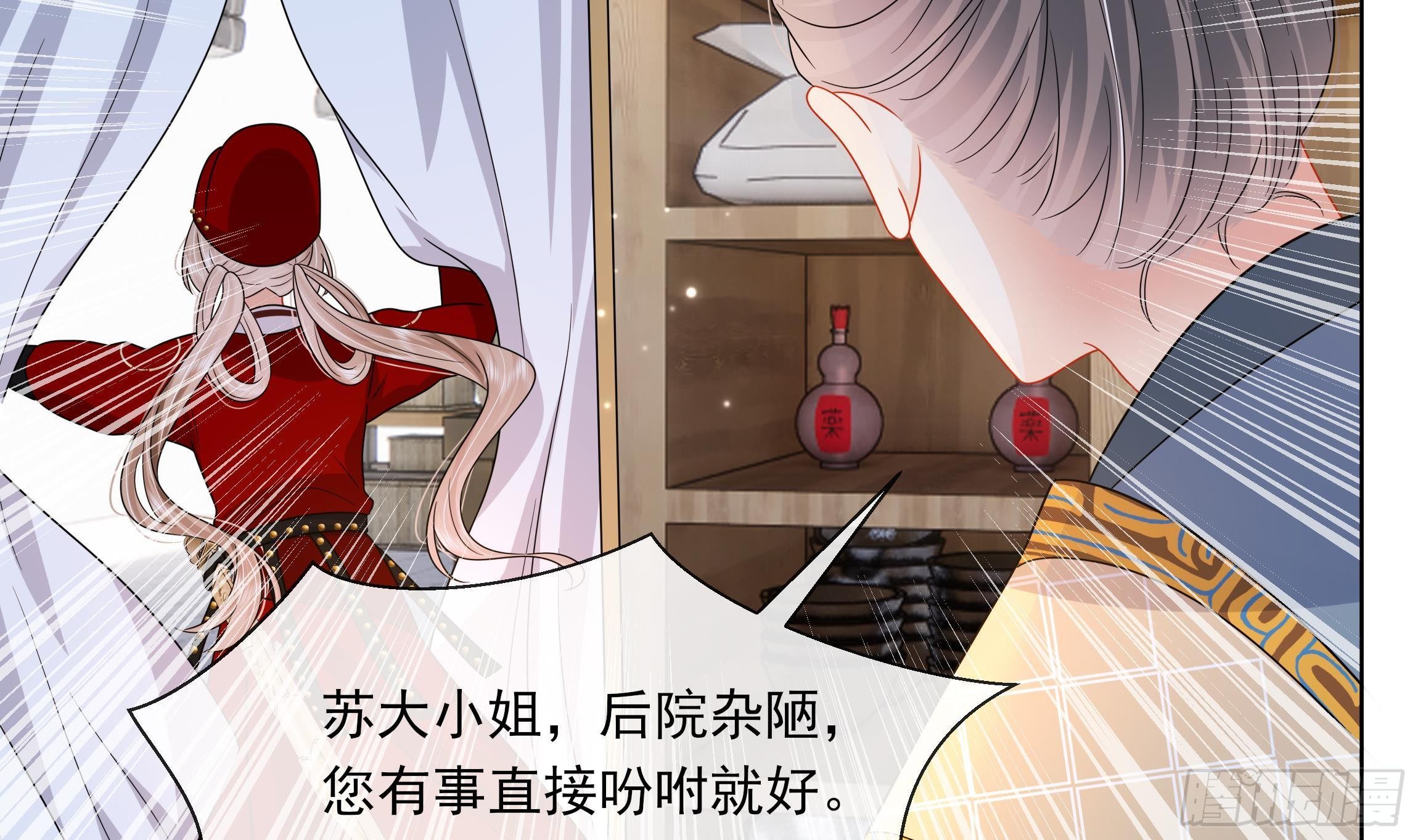 第13话 爱的抱抱？(1/2)-第14话