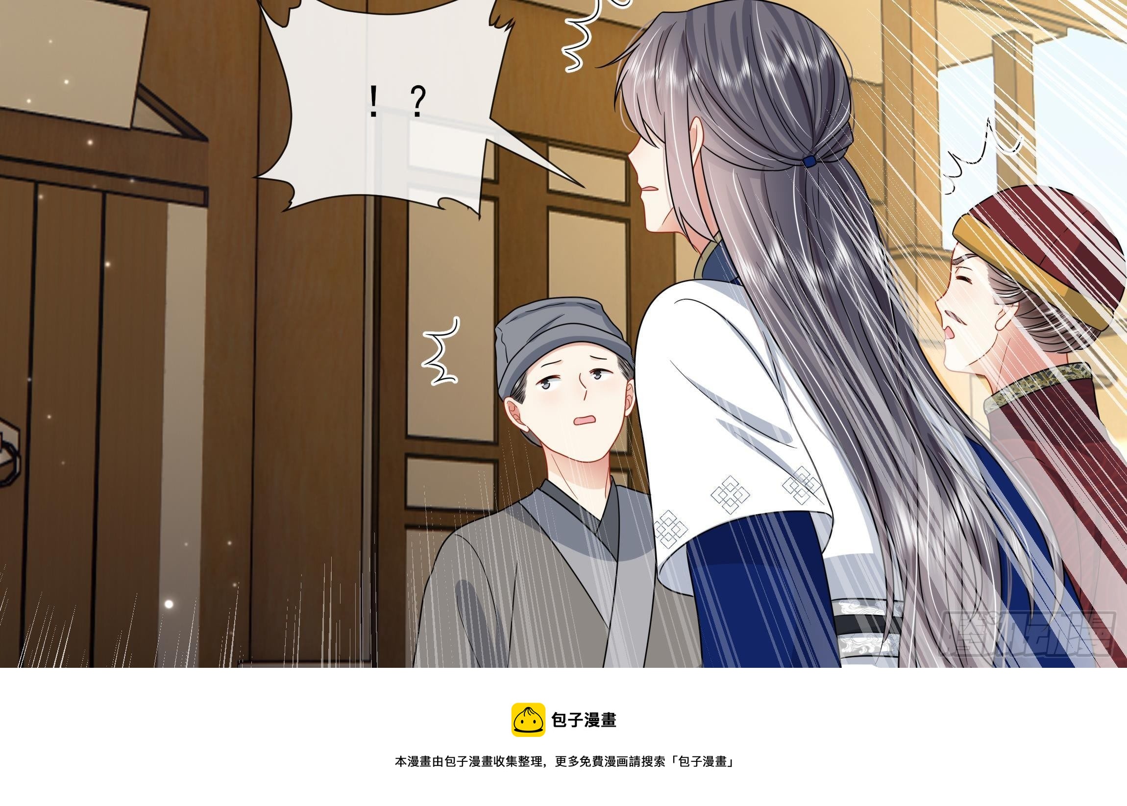 第13话 爱的抱抱？(1/2)-第14话