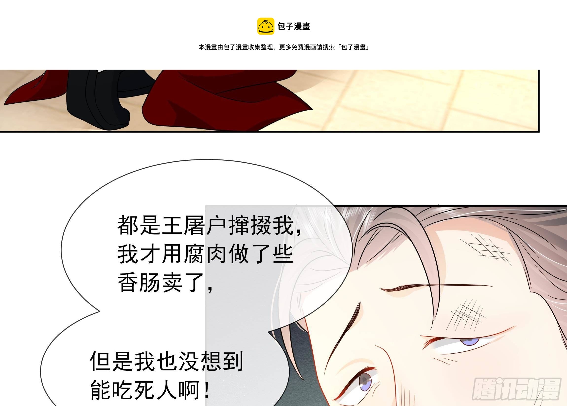 第13话 爱的抱抱？(1/2)-第14话