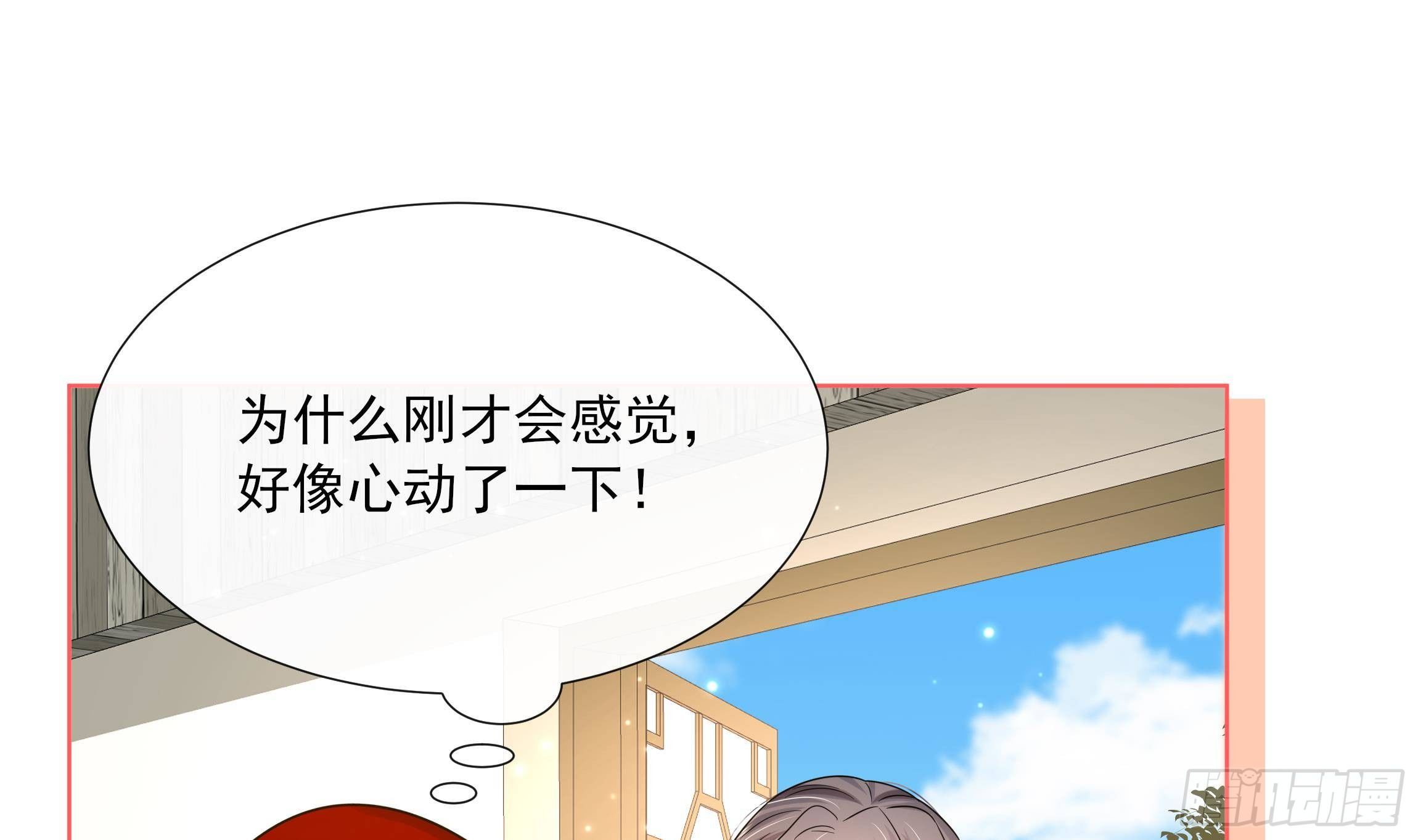 第15话 不可能是心动！(1/2)-第16话