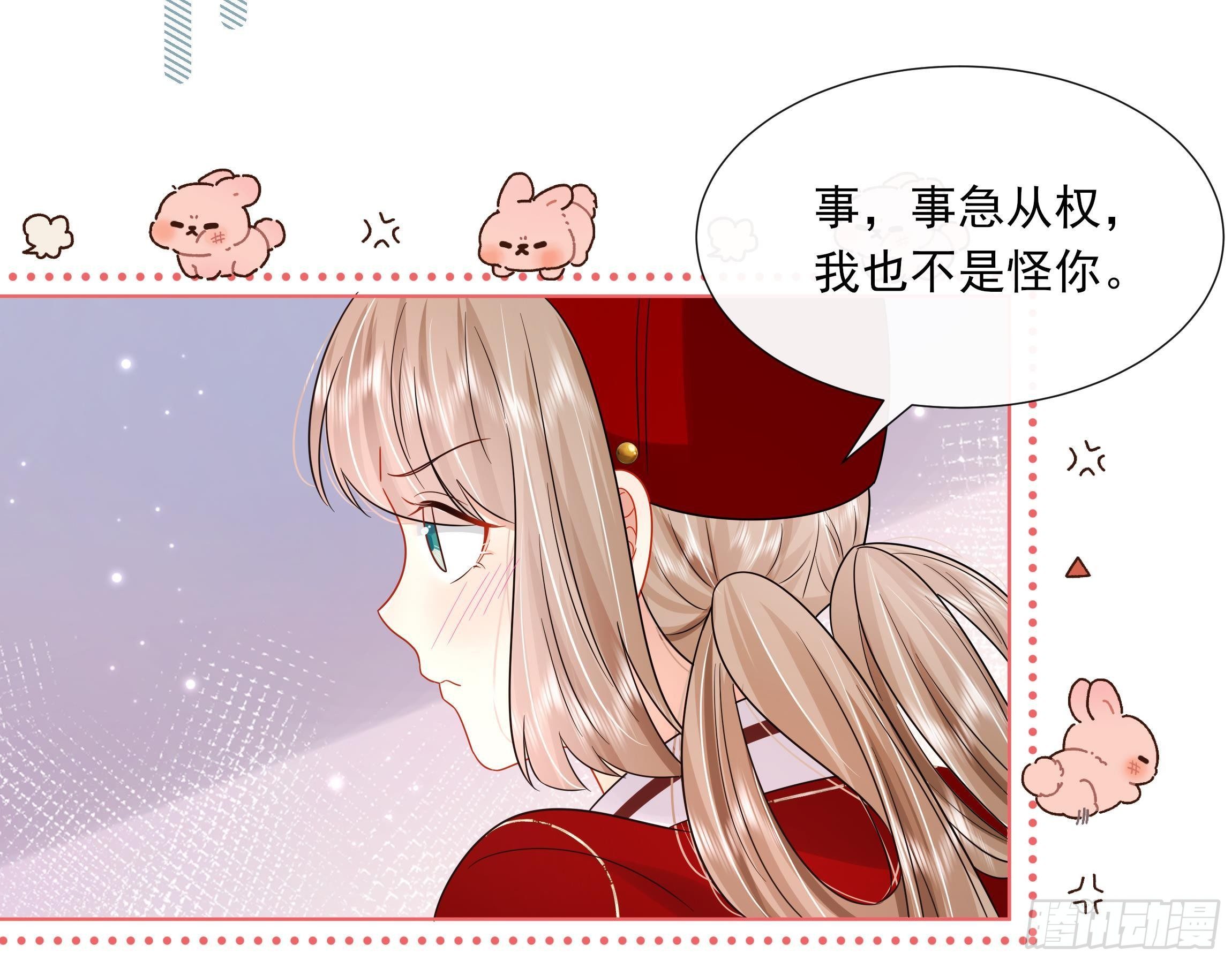 第15话 不可能是心动！(1/2)-第16话