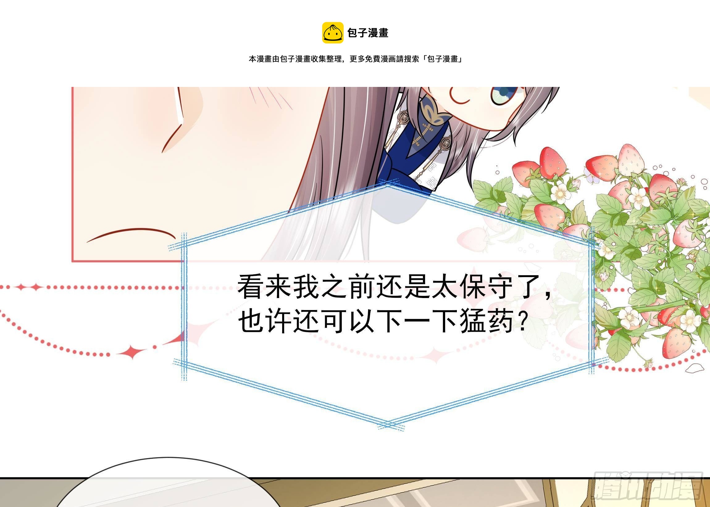 第15话 不可能是心动！(1/2)-第16话