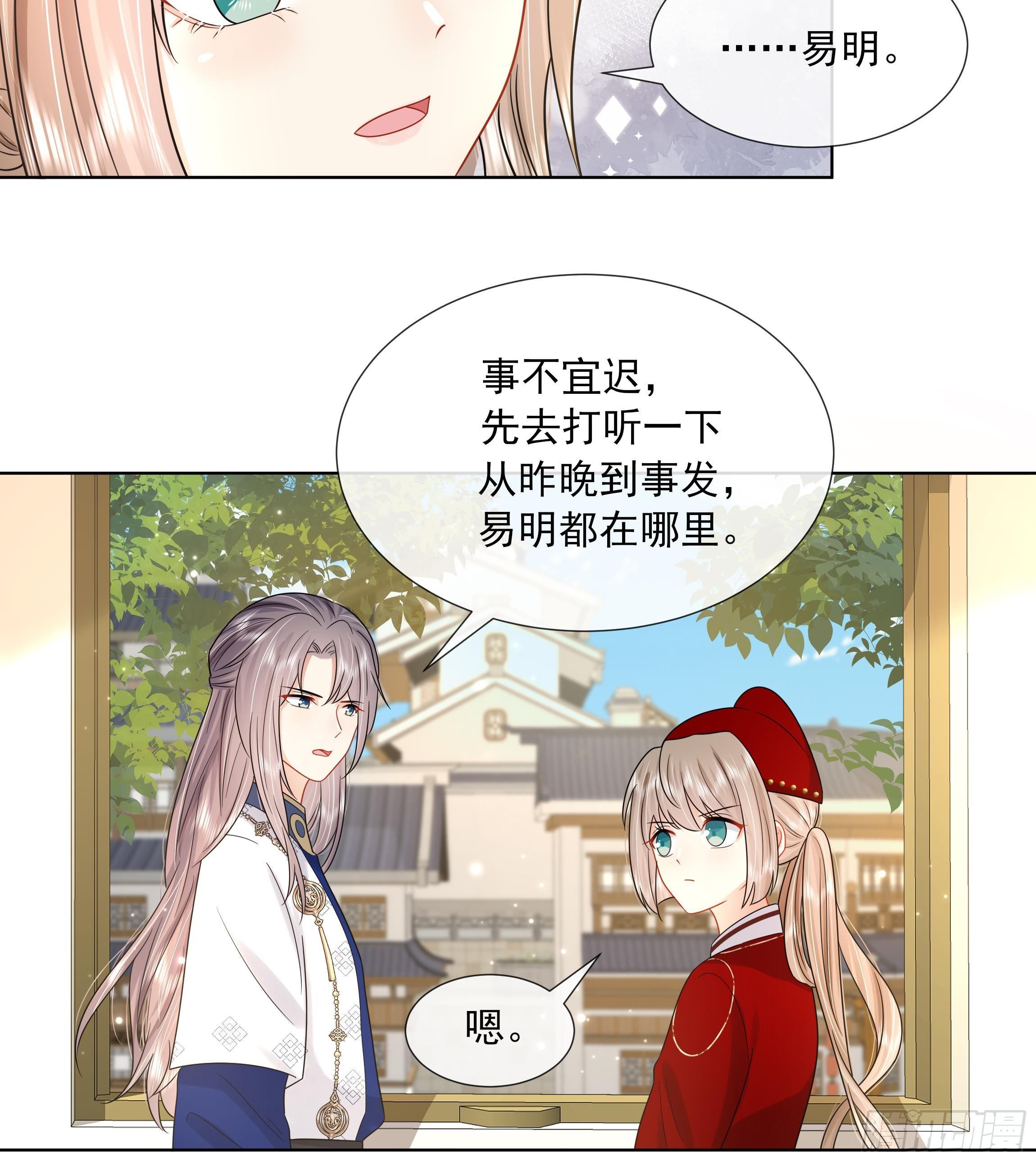 第15话 不可能是心动！(1/2)-第16话