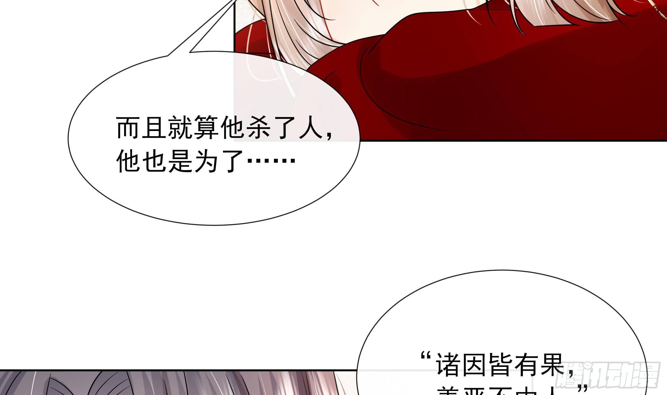 第15话 不可能是心动！(1/2)-第16话