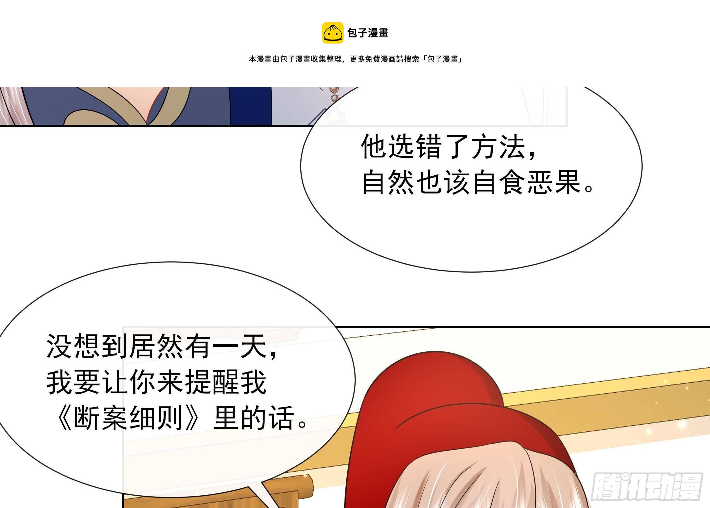 第15话 不可能是心动！(1/2)-第16话
