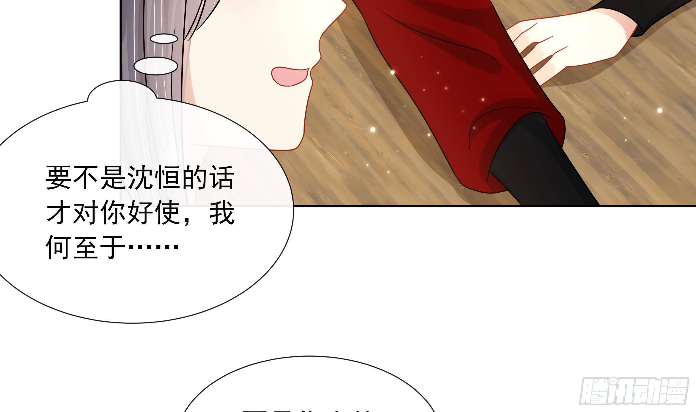 第15话 不可能是心动！(1/2)-第16话