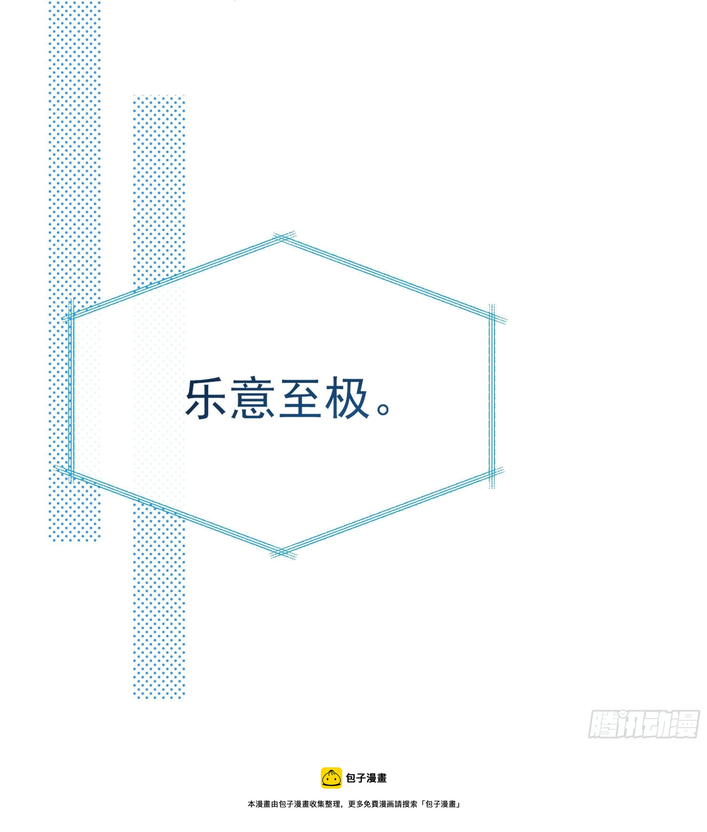第15话 不可能是心动！(1/2)-第16话