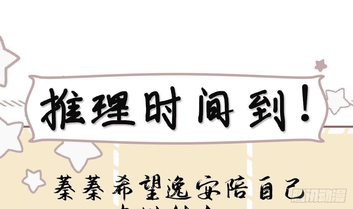 第15话 不可能是心动！(1/2)-第16话