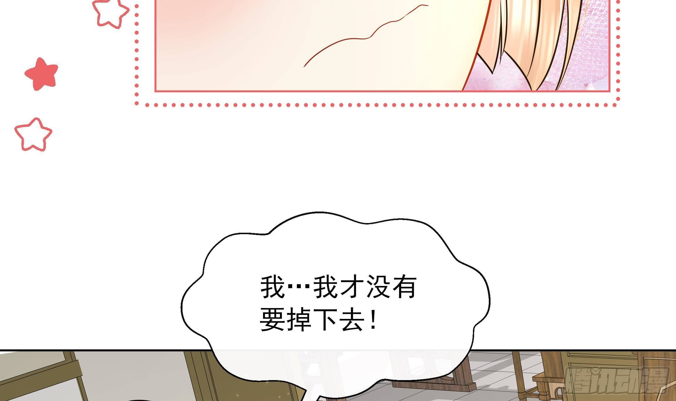 第15话 不可能是心动！(1/2)-第16话