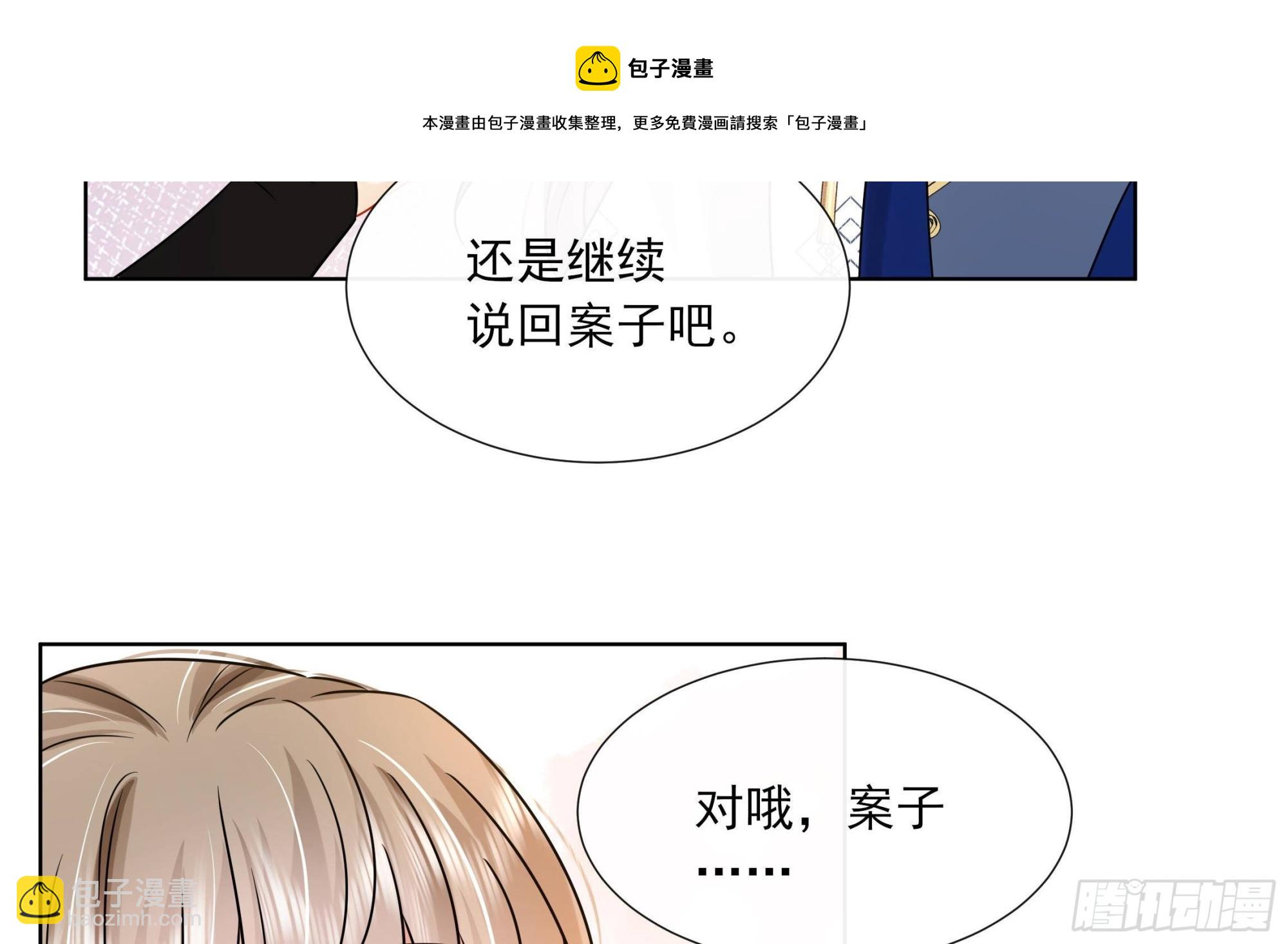 第17话 冷淡的谢逸安-第18话