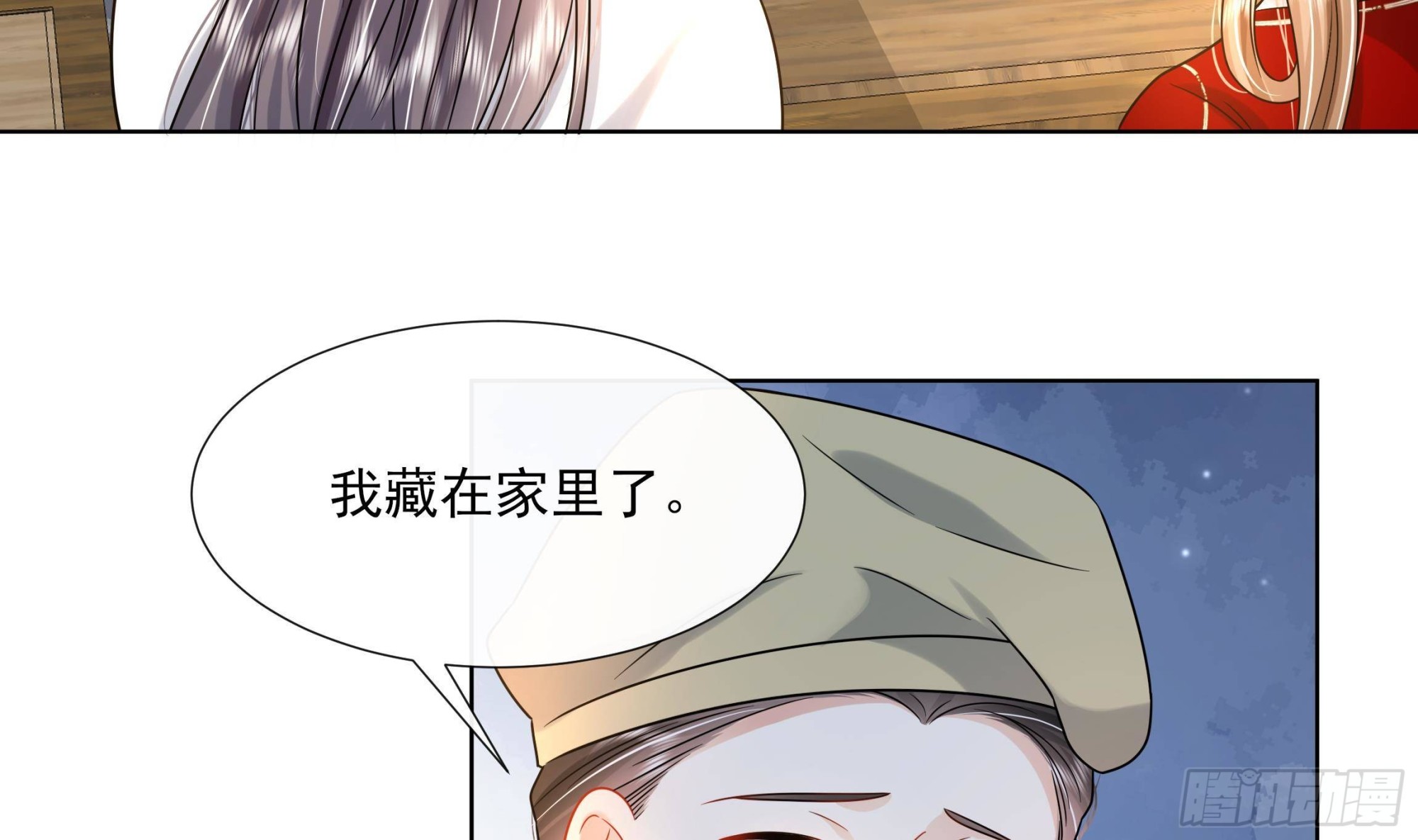 第17话 冷淡的谢逸安-第18话