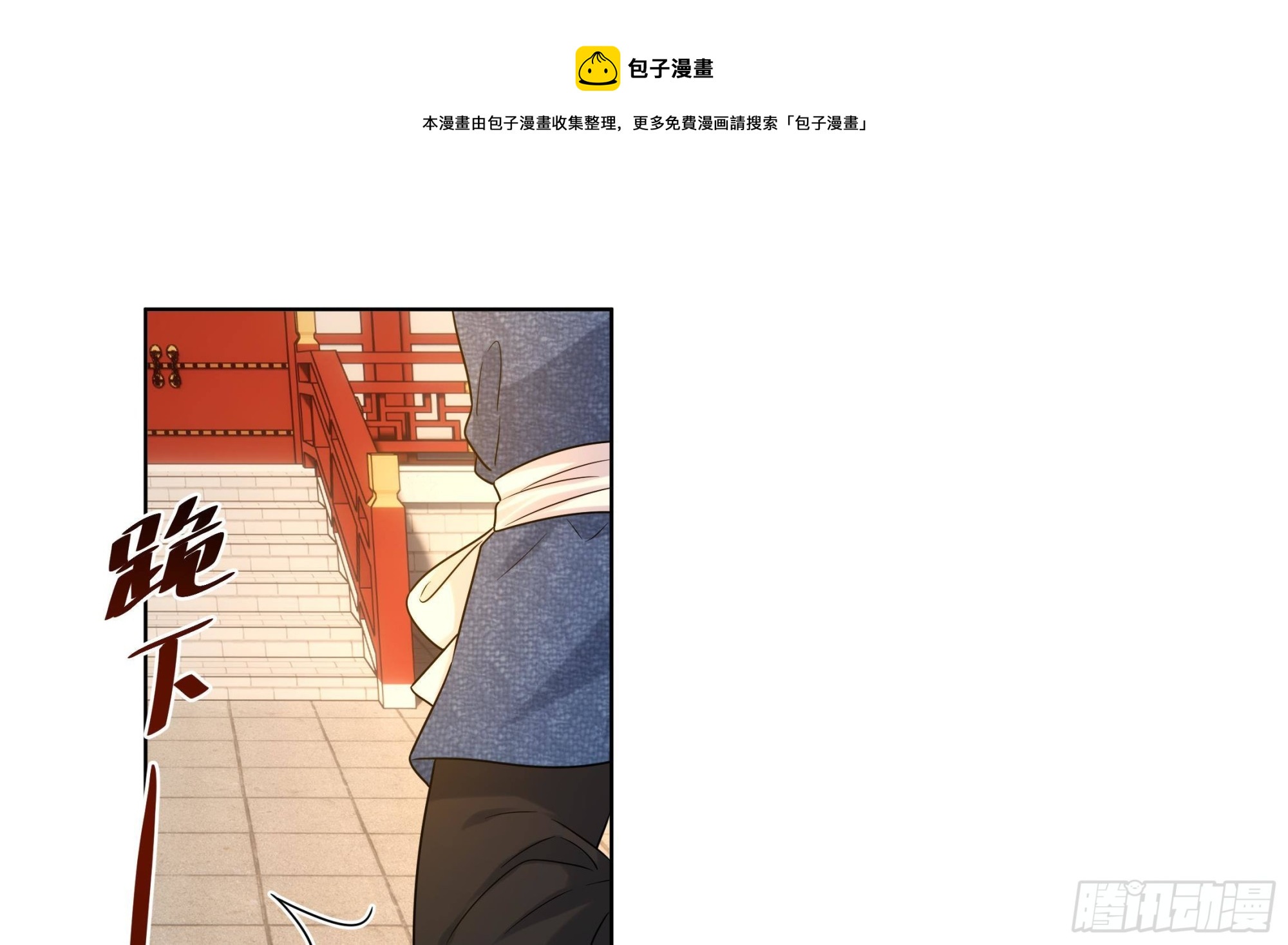 第17话 冷淡的谢逸安-第18话