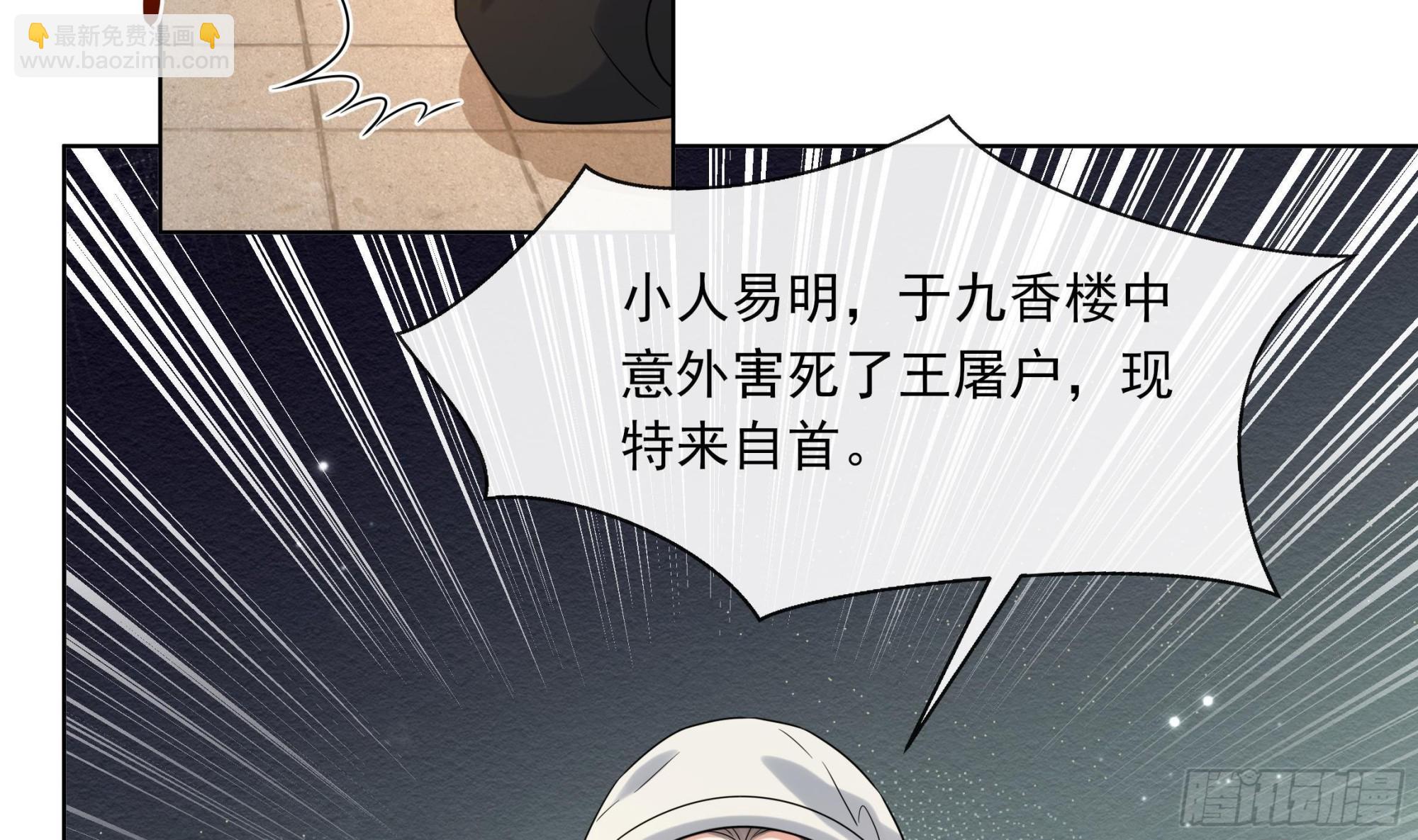 第17话 冷淡的谢逸安-第18话