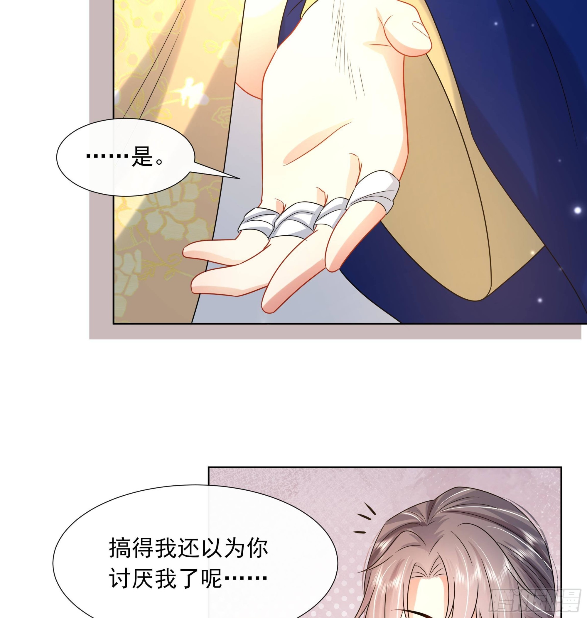 第19话 表白失败？(1/2)-第20话
