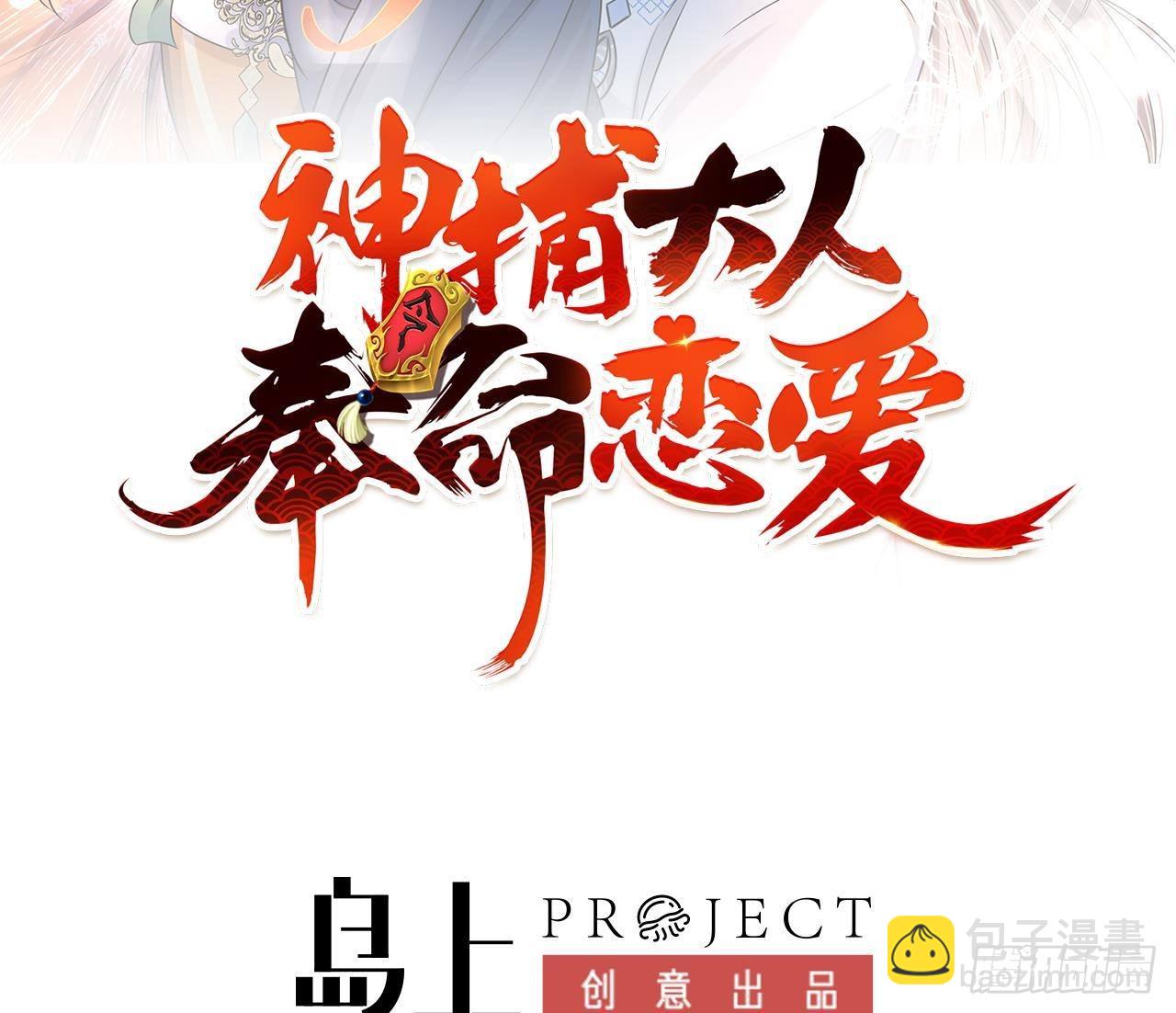 第19话 表白失败？(1/2)-第20话