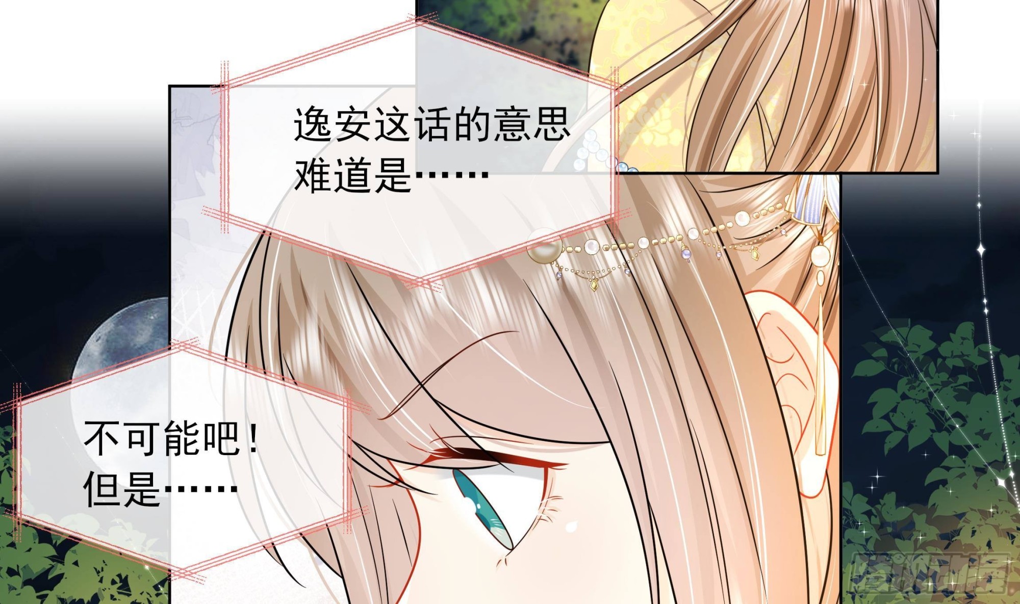 第19话 表白失败？(1/2)-第20话