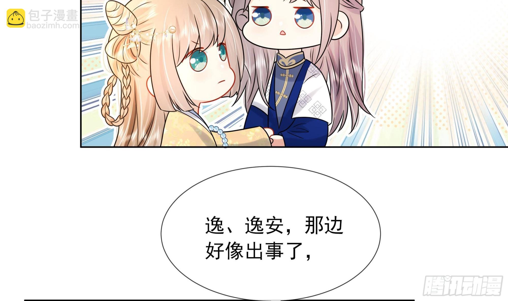 第19话 表白失败？(1/2)-第20话