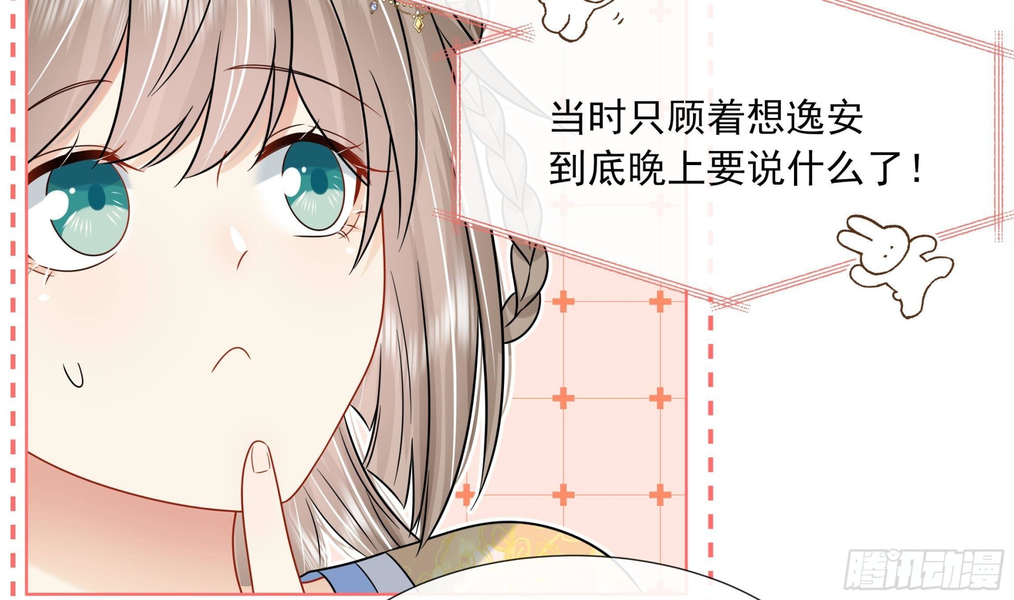 第19话 表白失败？(1/2)-第20话