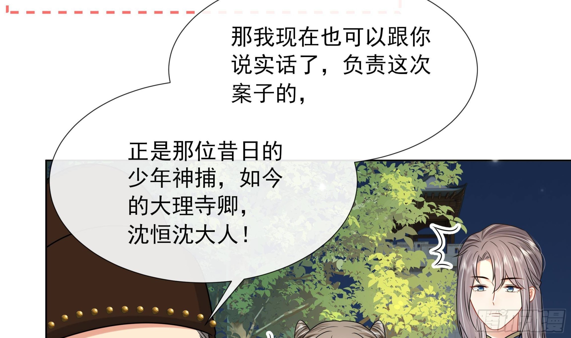 第19话 表白失败？(1/2)-第20话