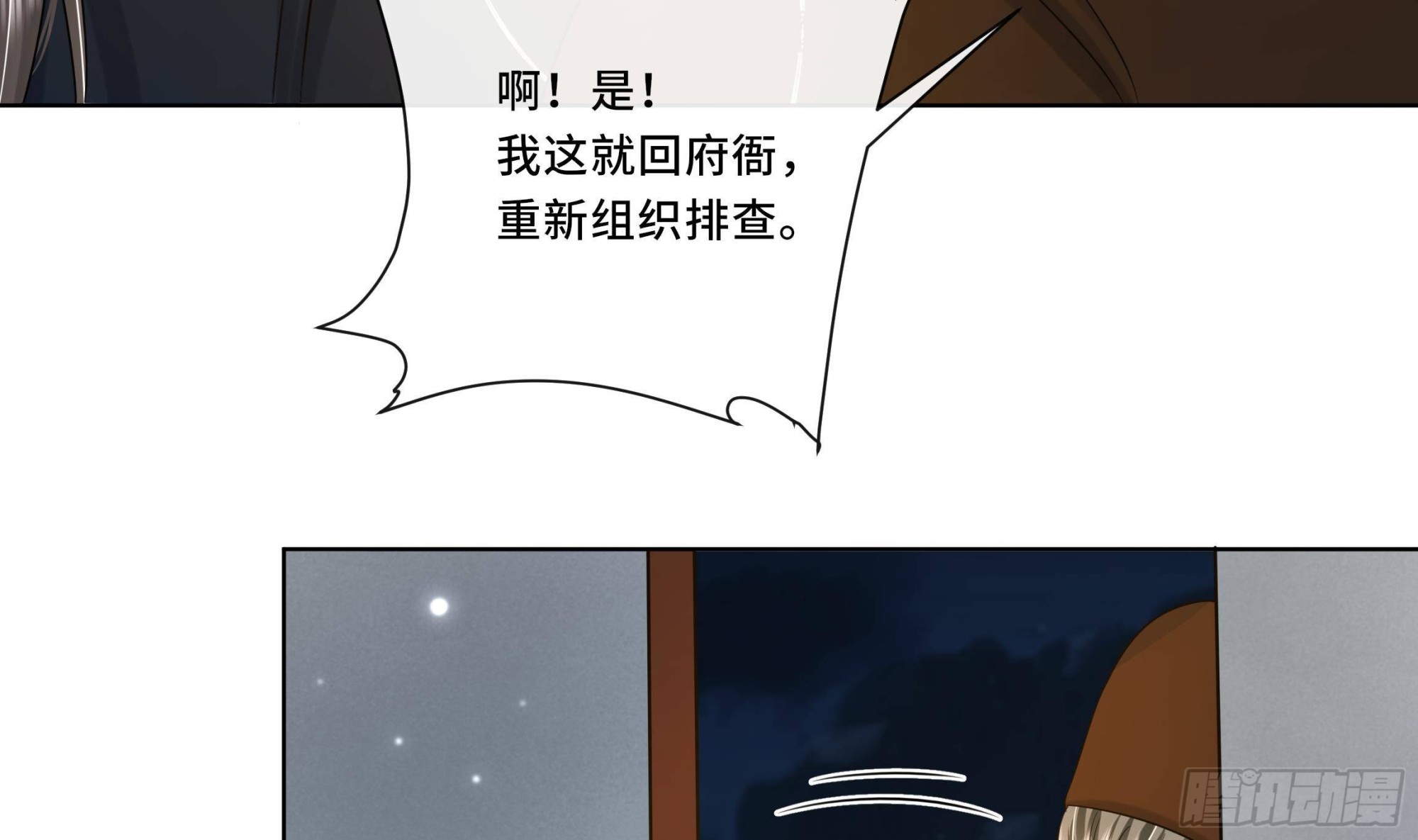 第21话 他都记得！(1/2)-第22话