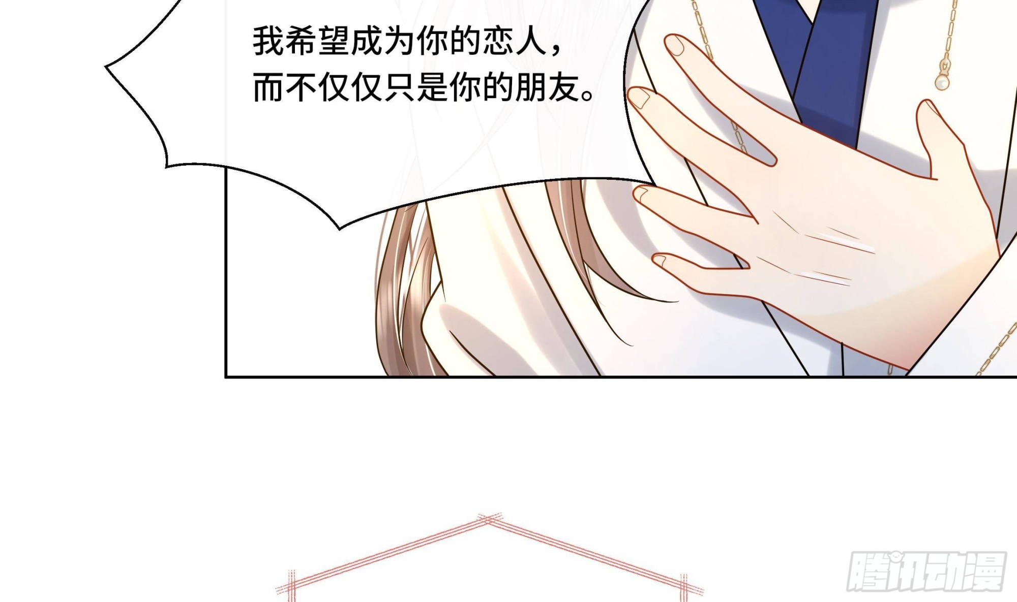 第23话 拒绝不了！(1/2)-第24话