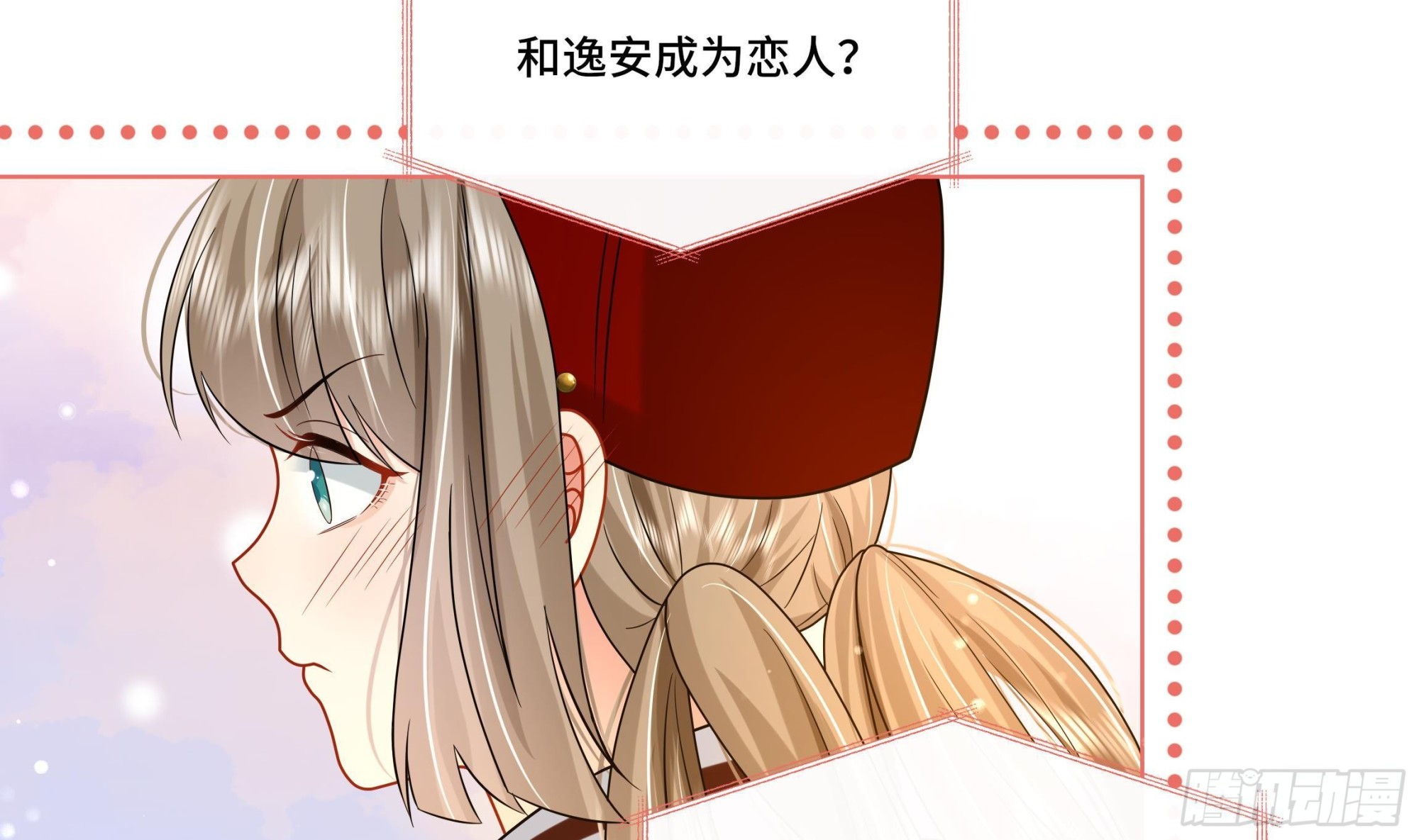 第23话 拒绝不了！(1/2)-第24话