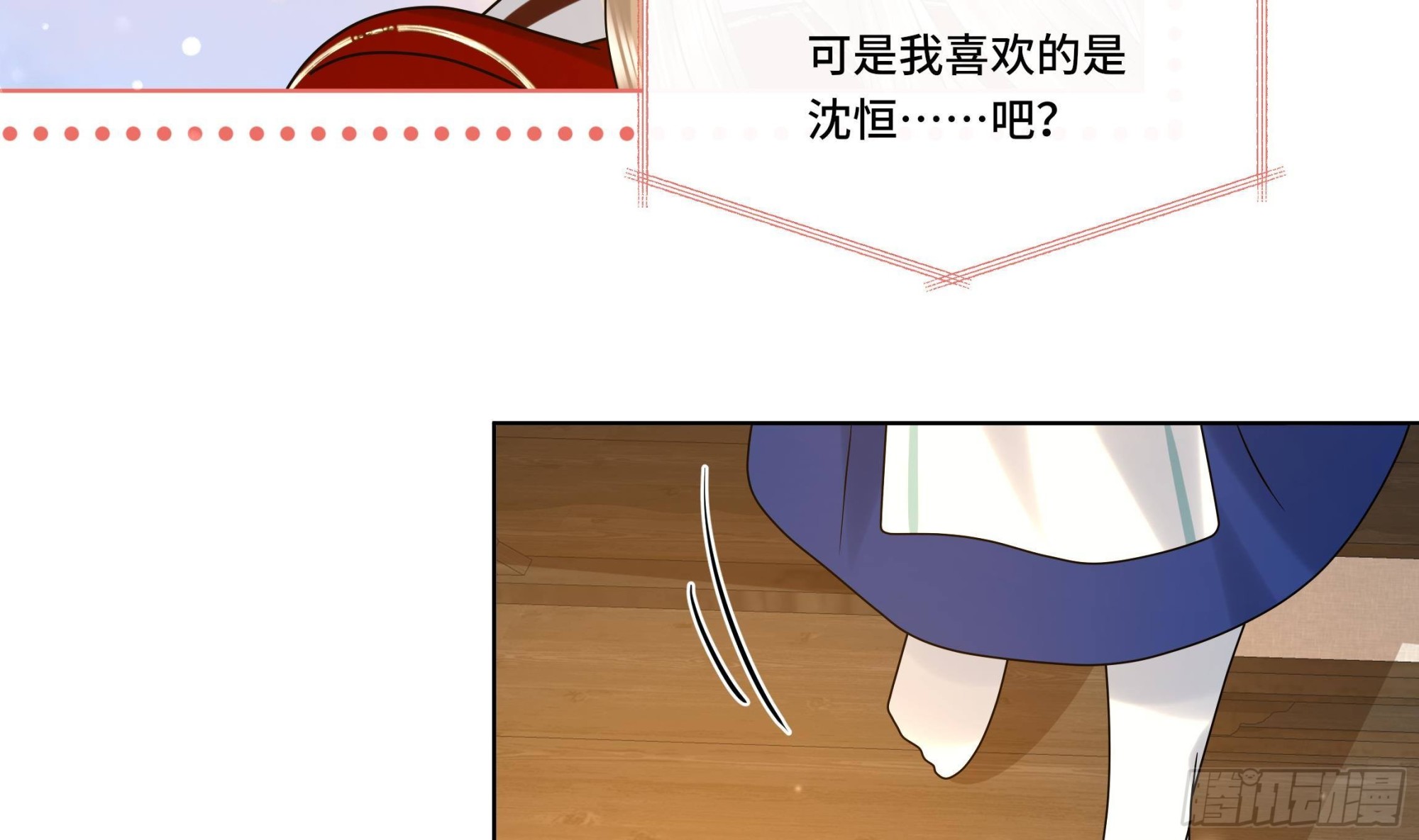 第23话 拒绝不了！(1/2)-第24话