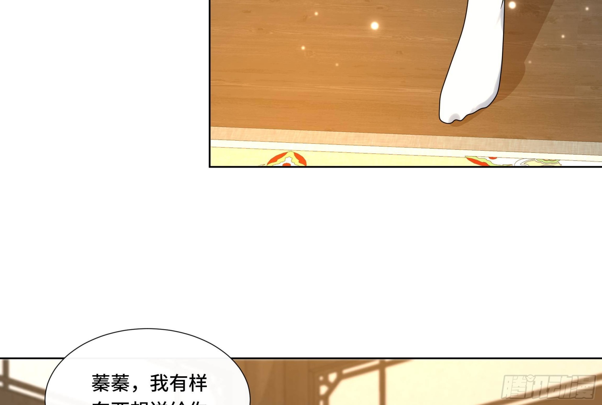 第23话 拒绝不了！(1/2)-第24话