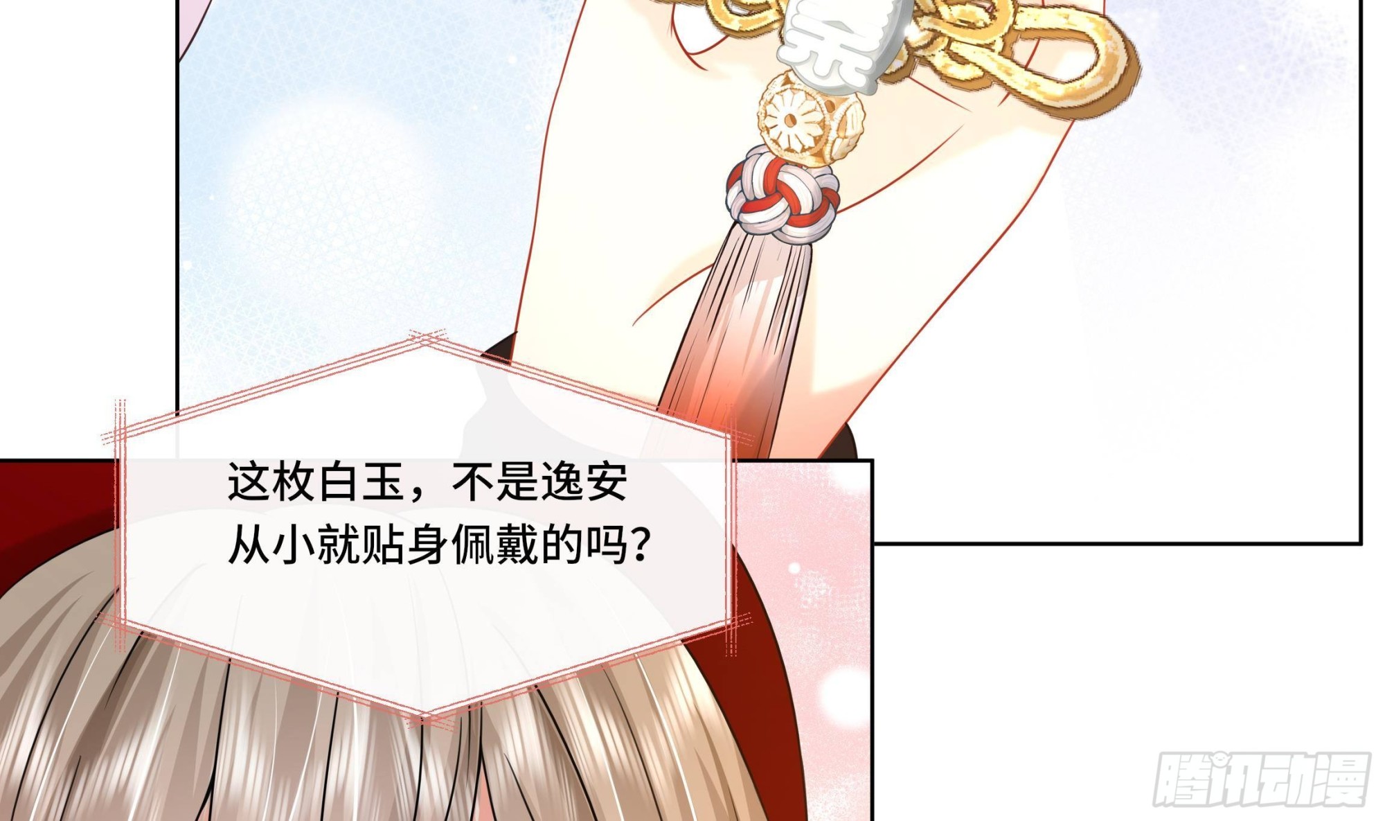第23话 拒绝不了！(1/2)-第24话