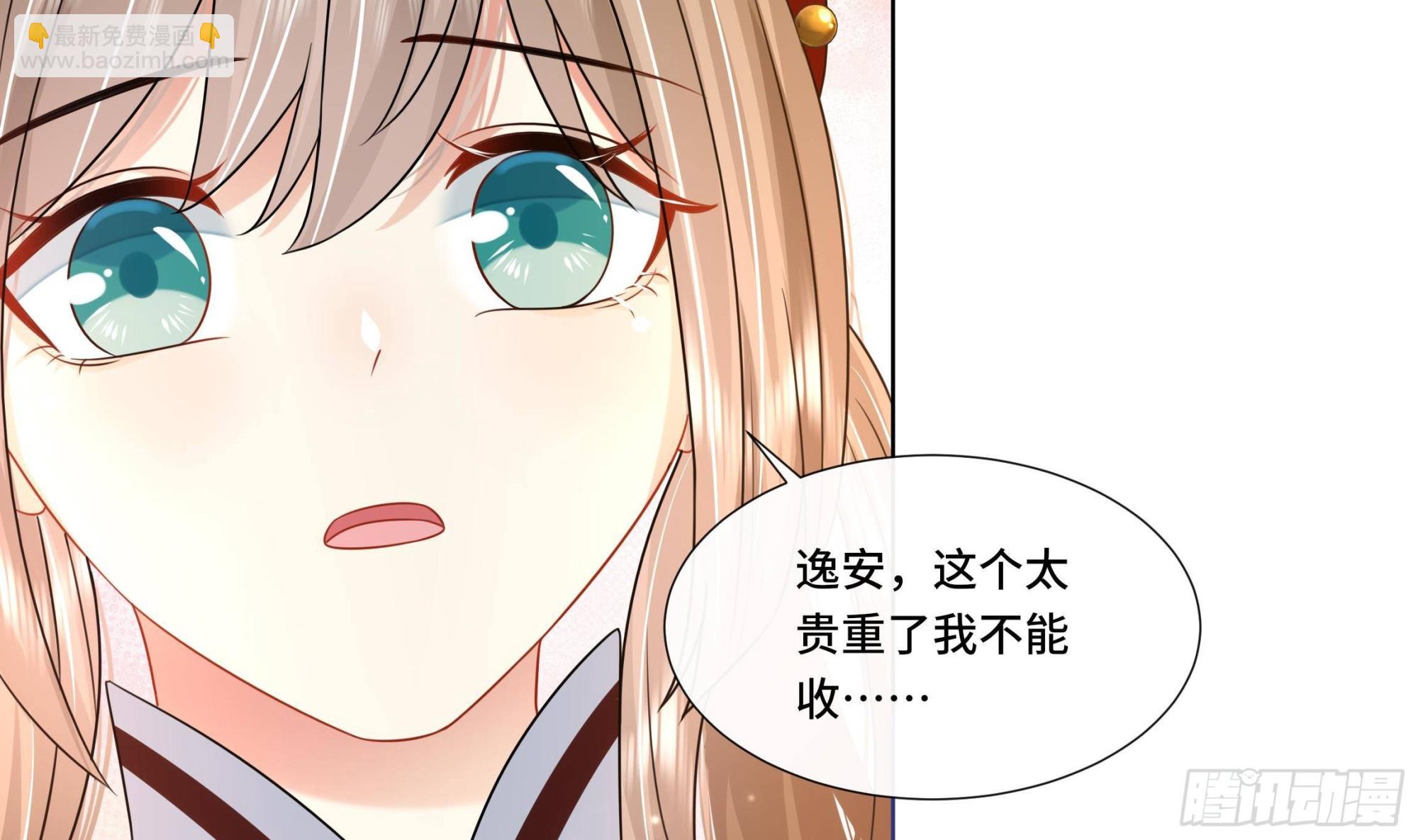 第23话 拒绝不了！(1/2)-第24话