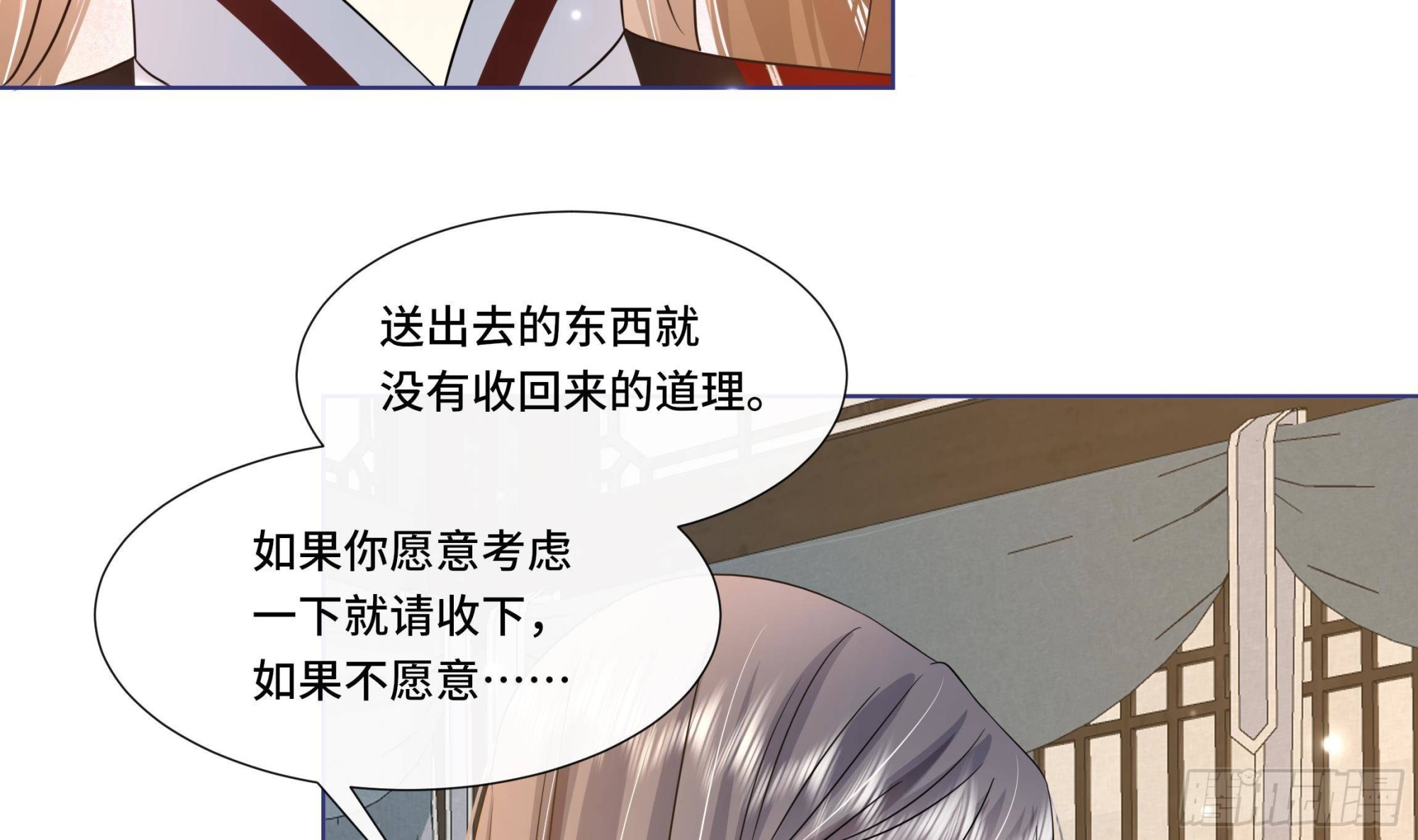 第23话 拒绝不了！(1/2)-第24话