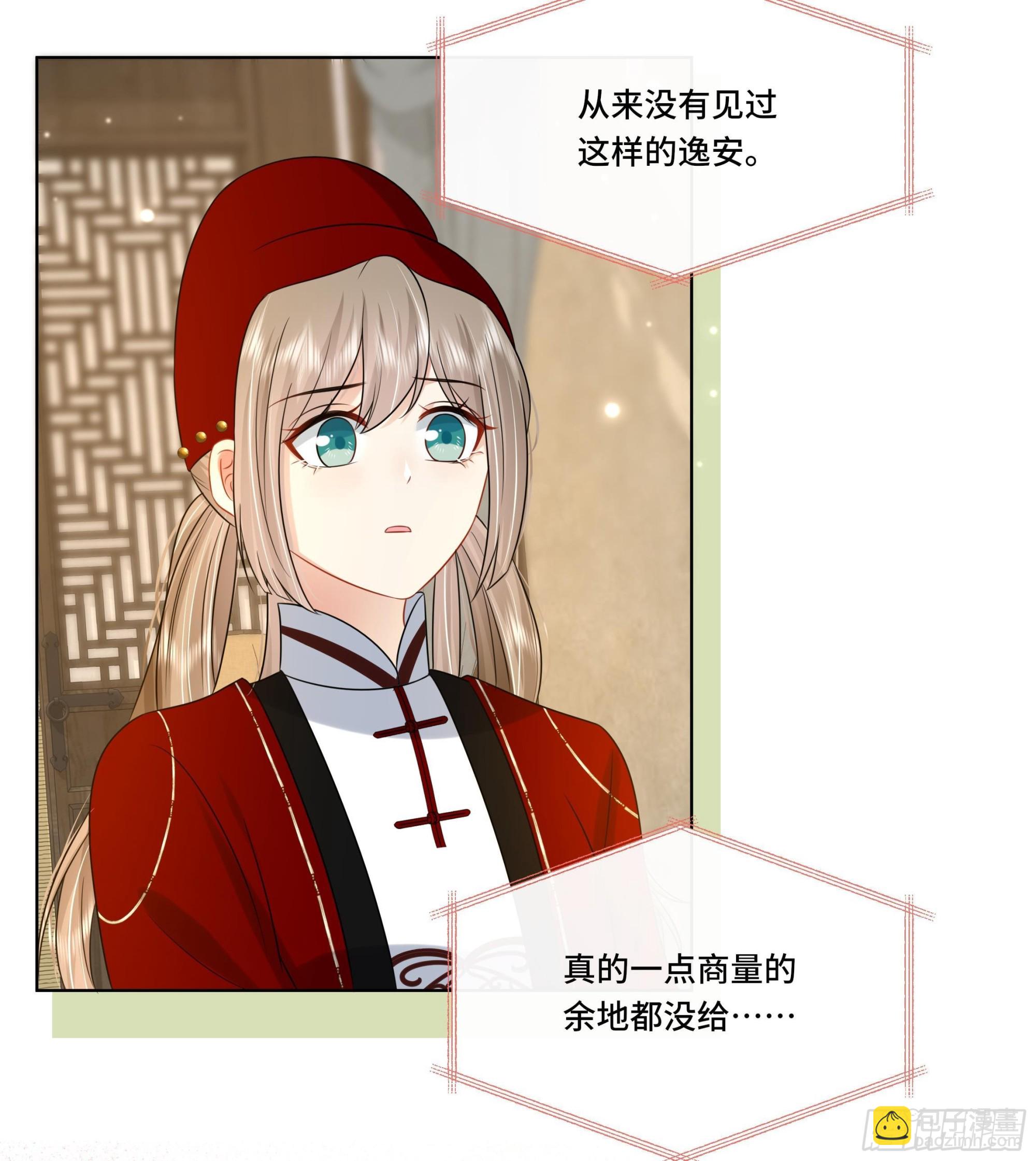 第23话 拒绝不了！(1/2)-第24话
