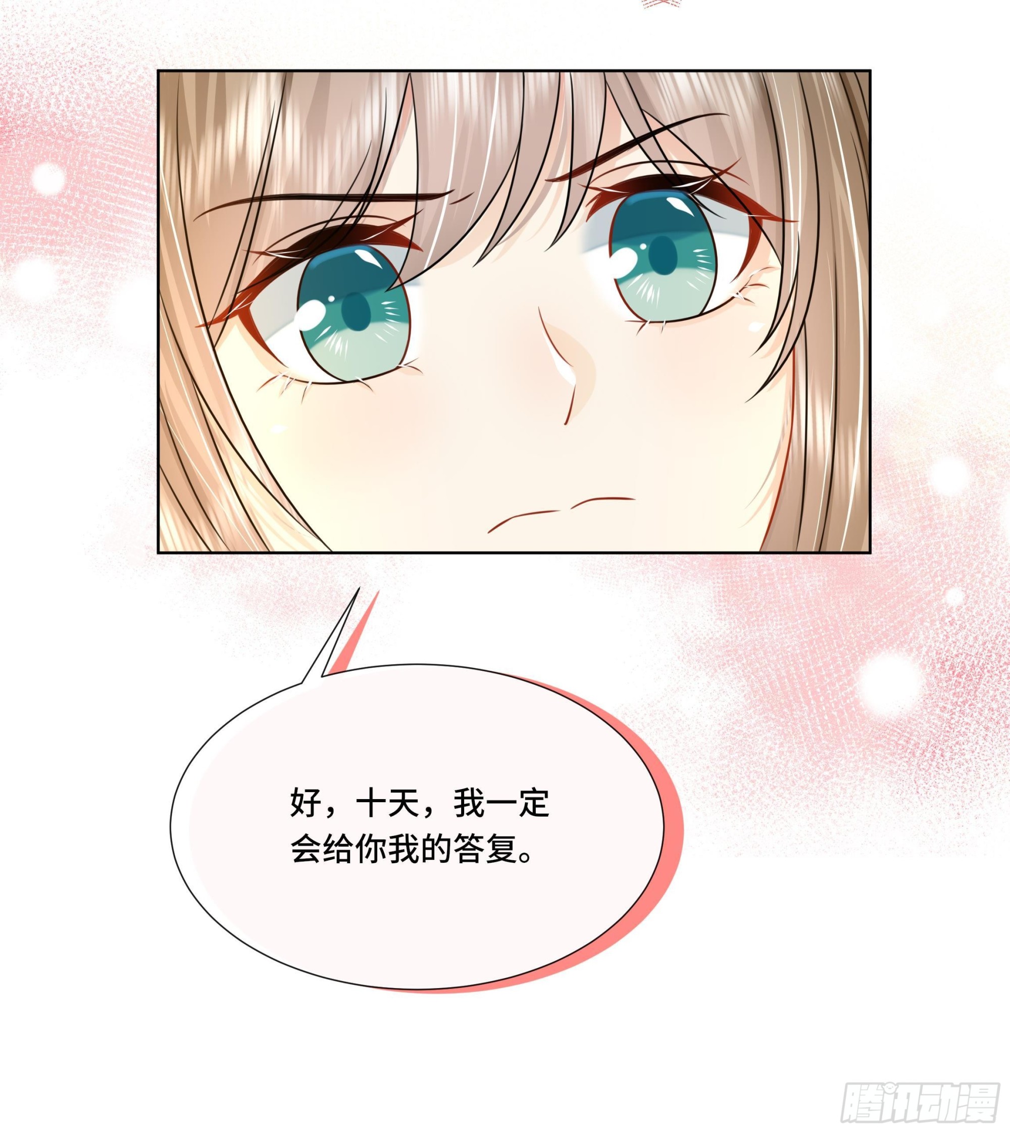 第23话 拒绝不了！(1/2)-第24话