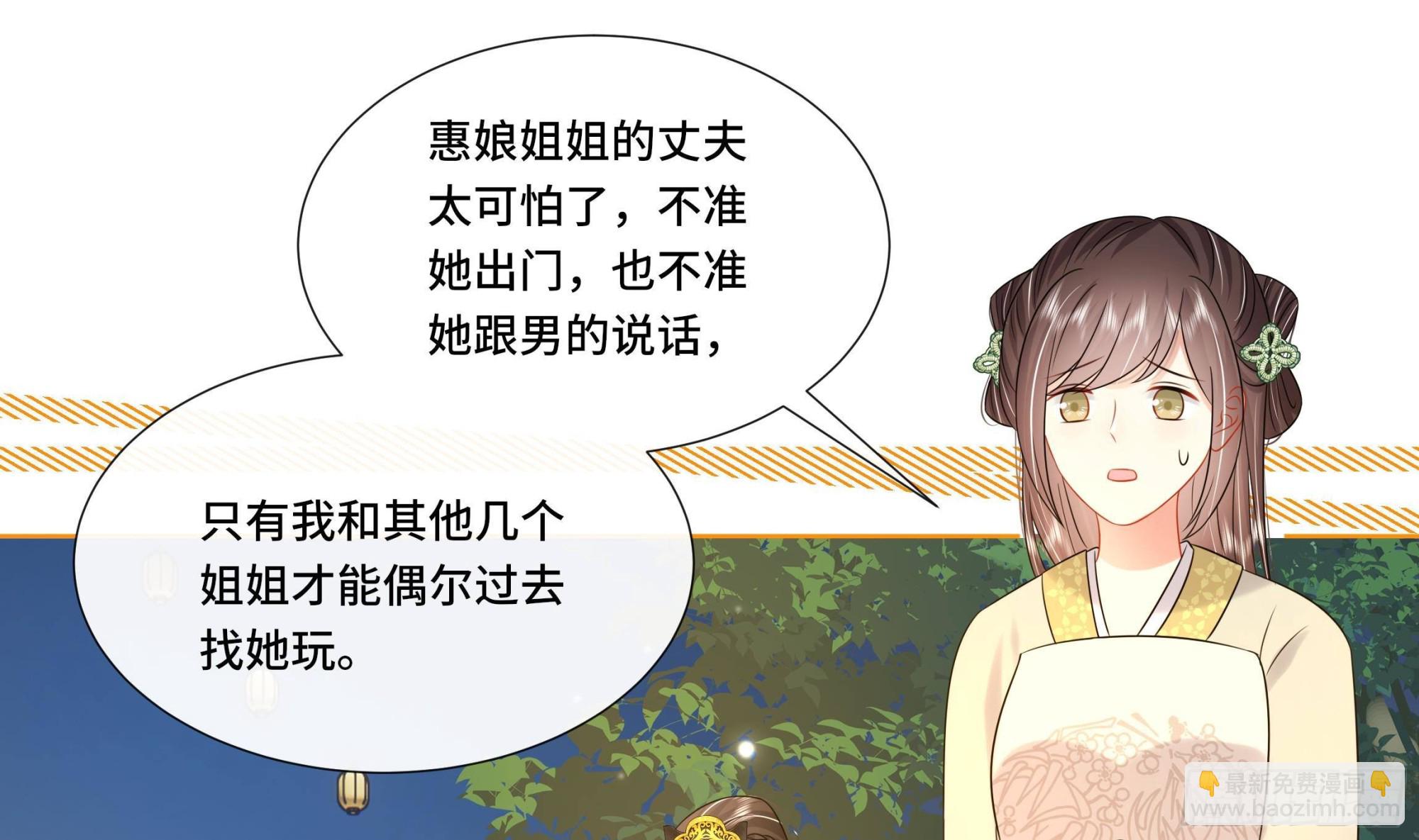 第23话 拒绝不了！(1/2)-第24话