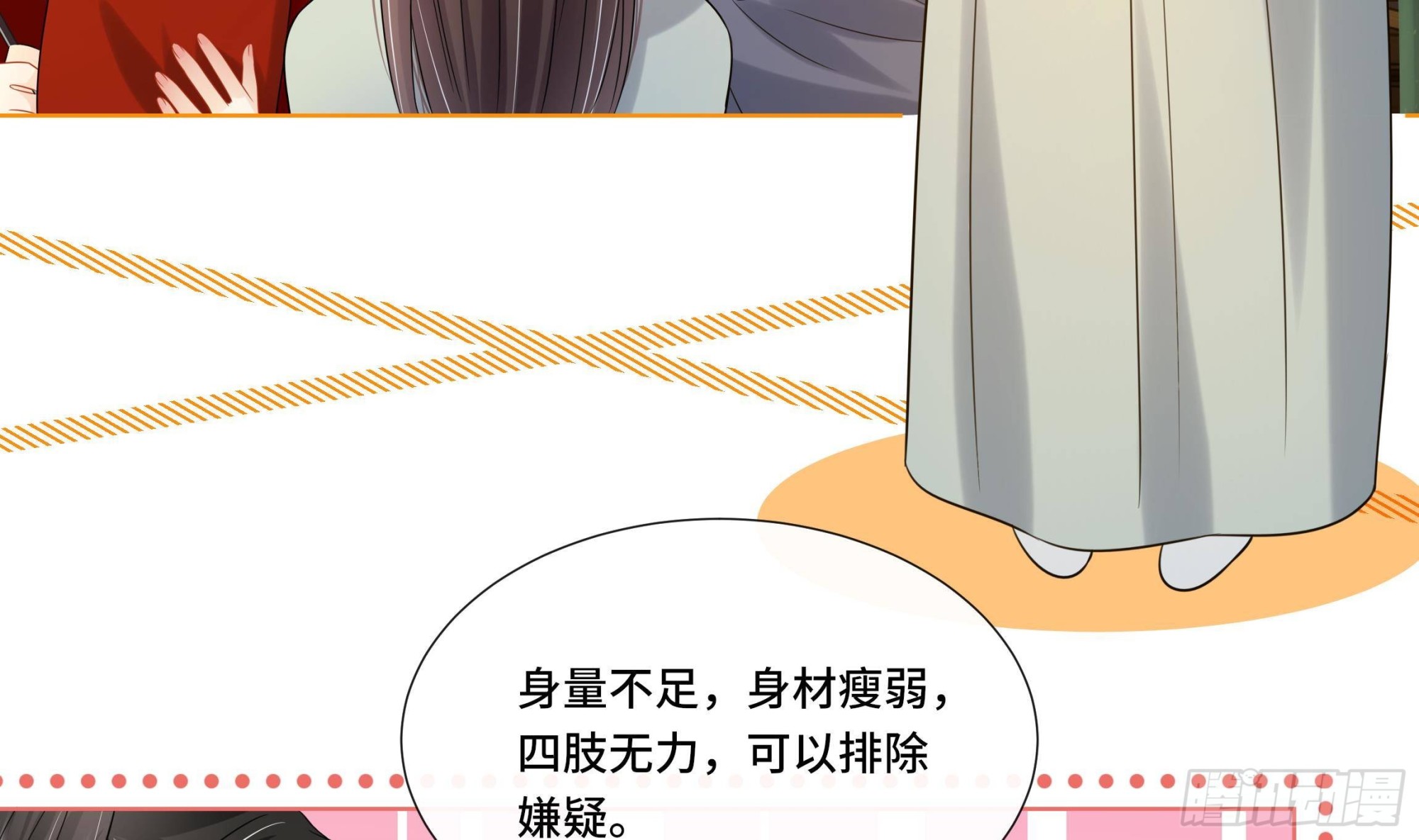 第23话 拒绝不了！(1/2)-第24话
