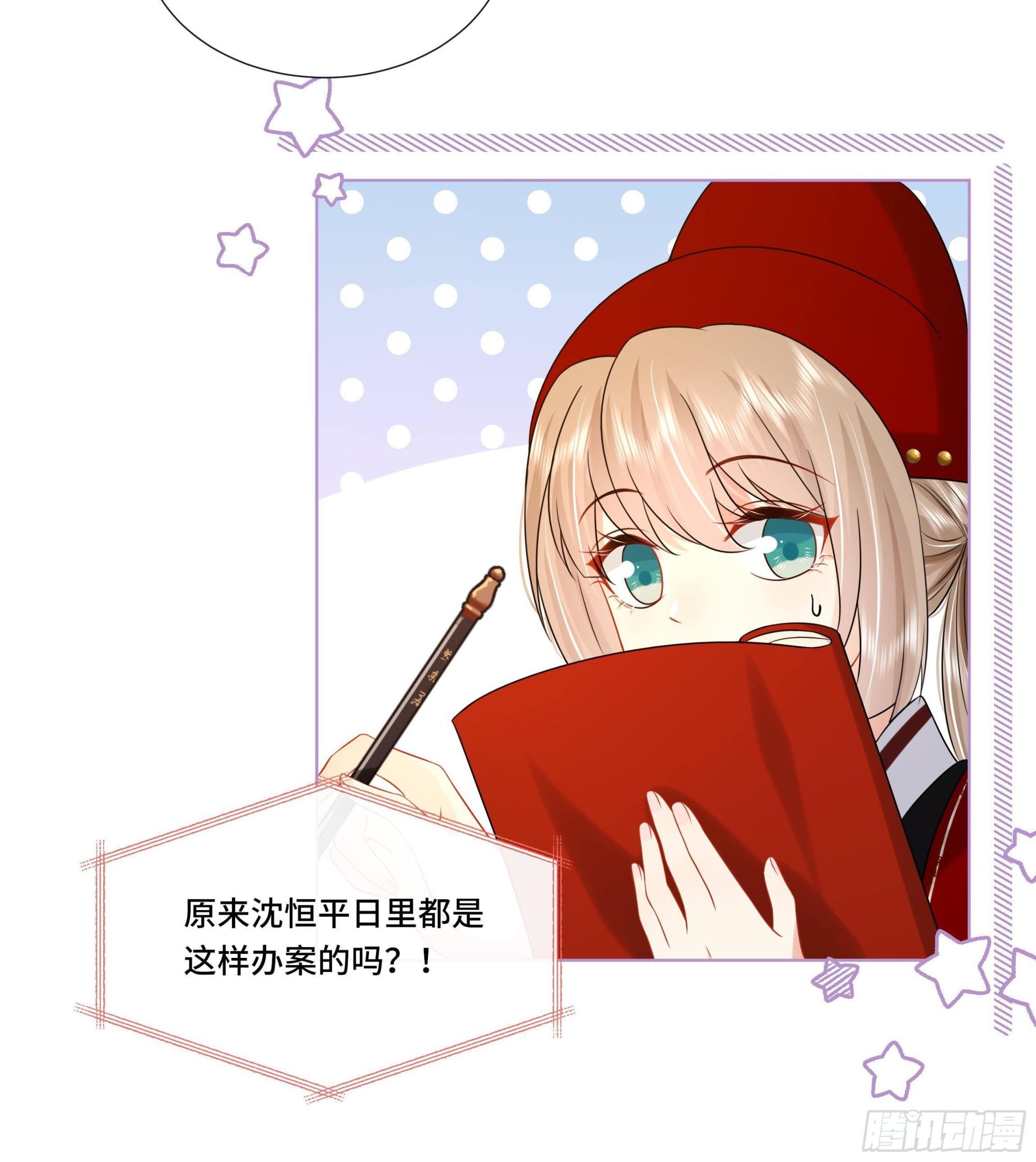 第23话 拒绝不了！(1/2)-第24话