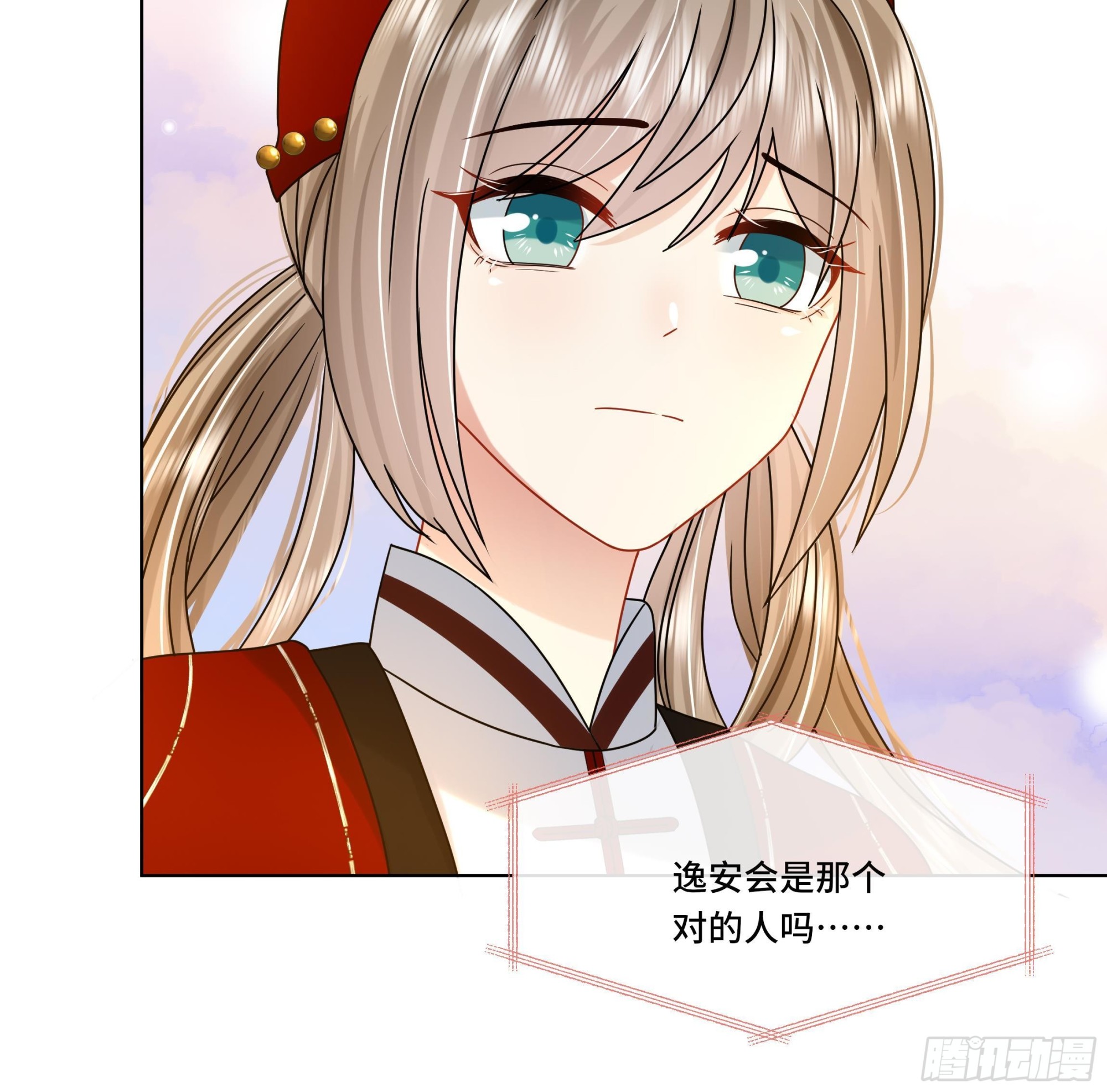 第23话 拒绝不了！(1/2)-第24话