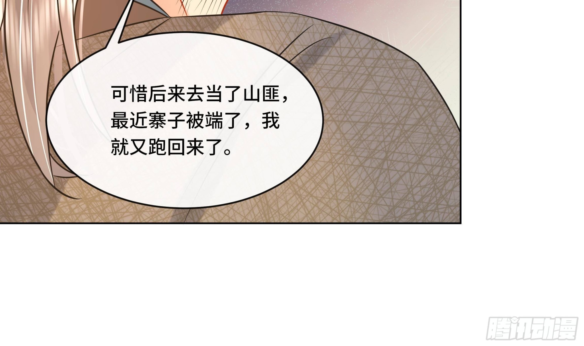 第25话 堵住他的嘴(1/2)-第26话