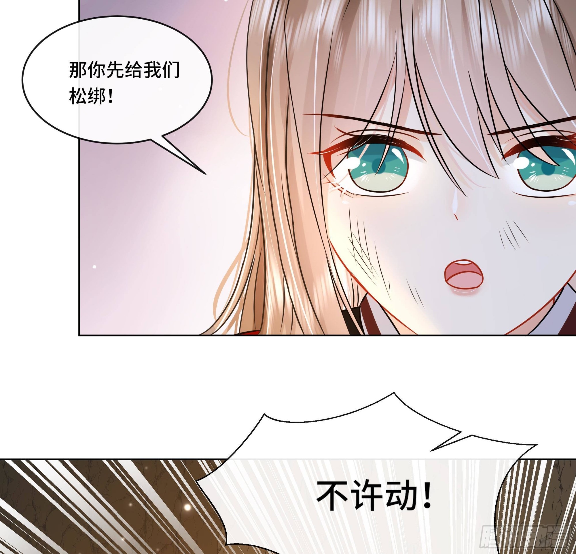 第25话 堵住他的嘴(1/2)-第26话