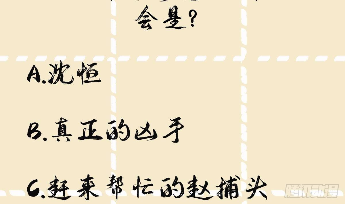 第25话 堵住他的嘴(1/2)-第26话