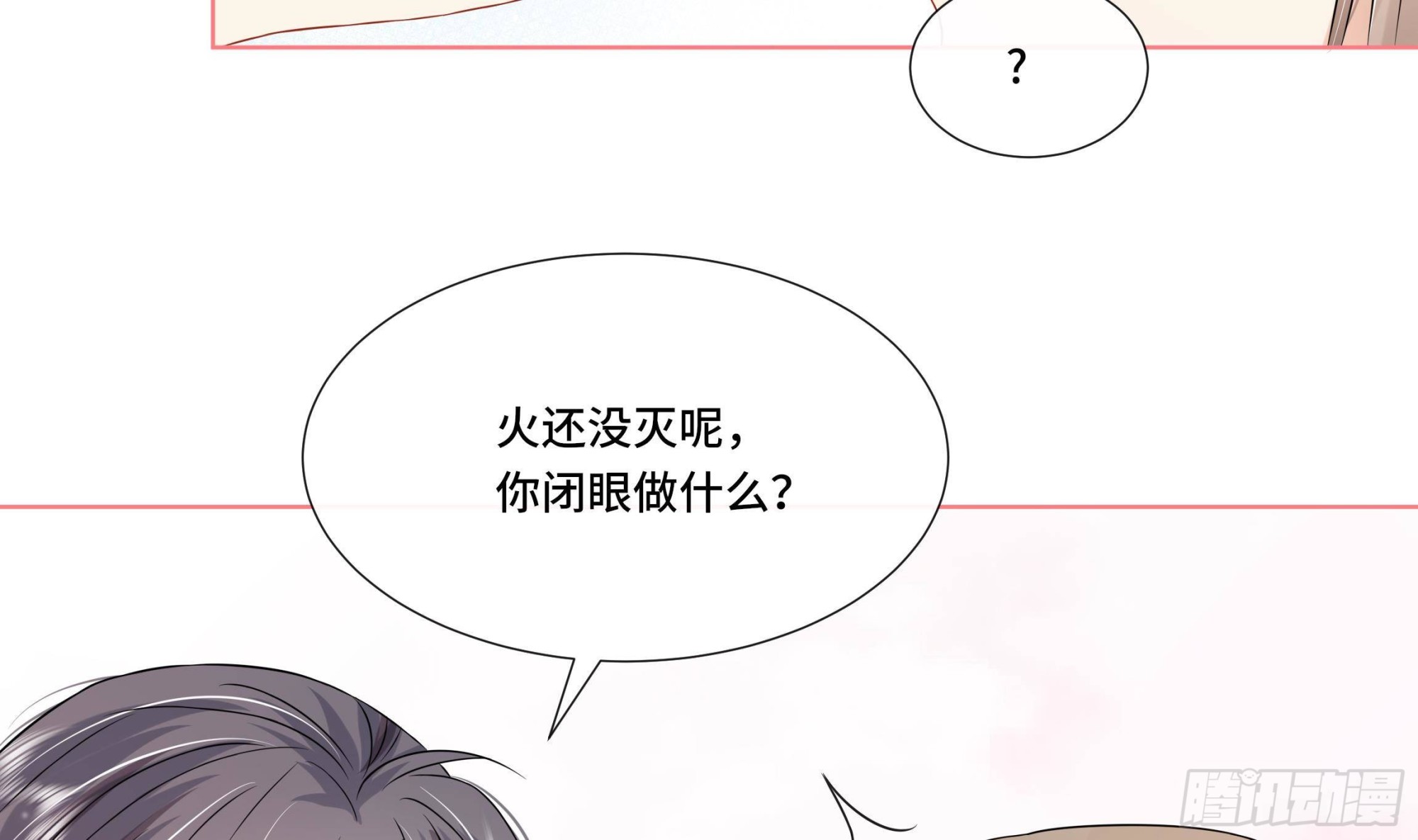 第27话 沈大人的吩咐(1/2)-第28话