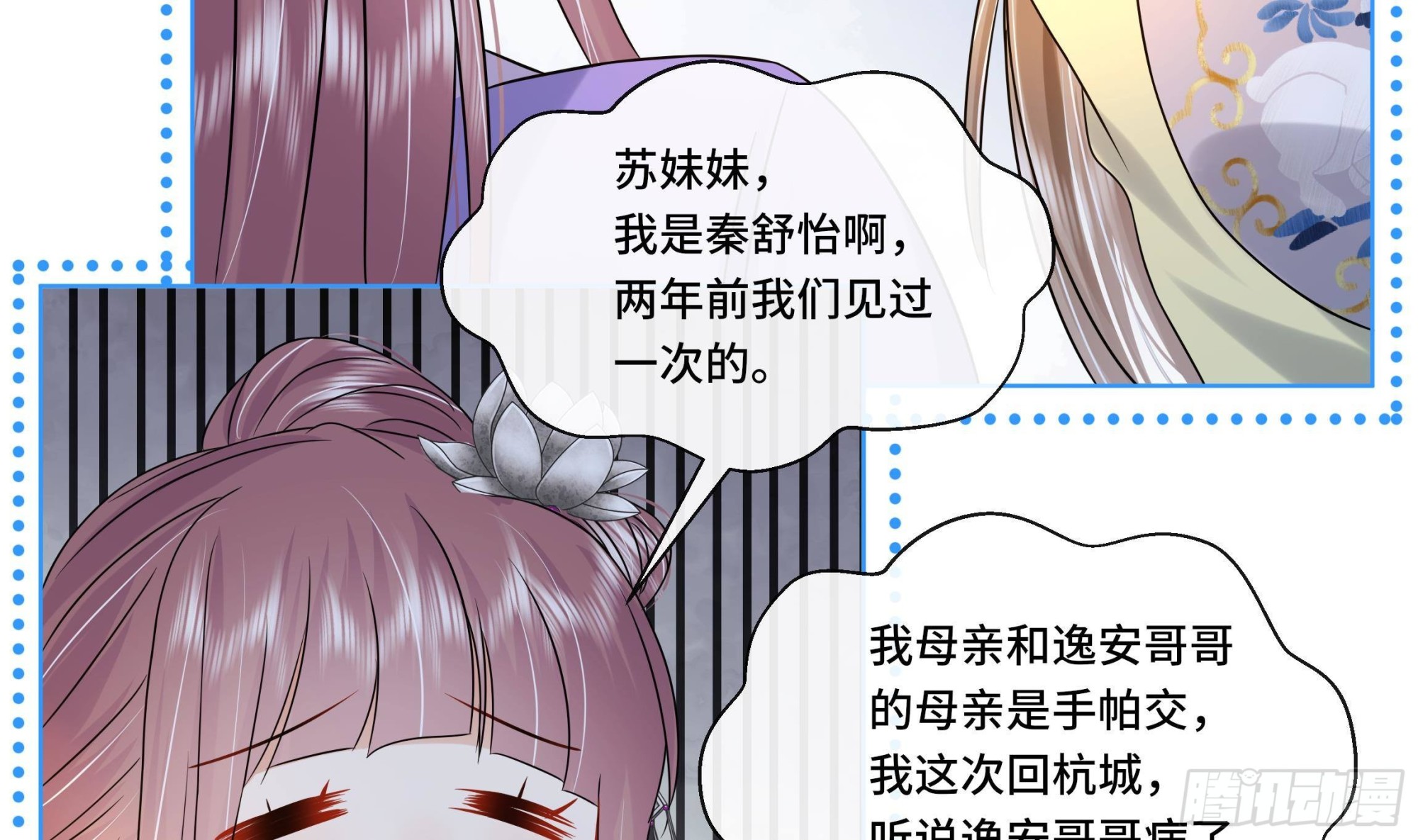 第29话 沈恒的嫌疑？(1/2)-第30话