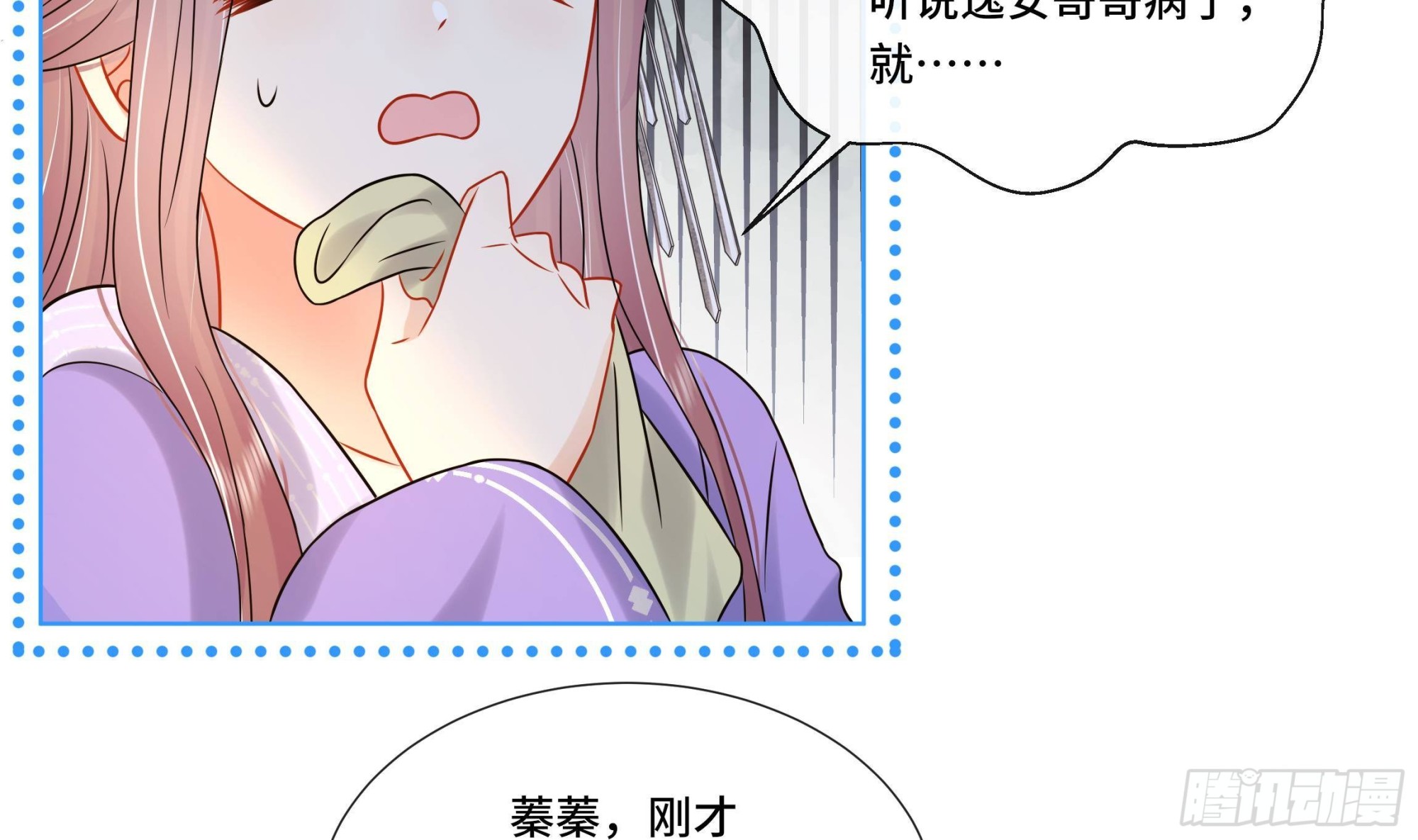 第29话 沈恒的嫌疑？(1/2)-第30话