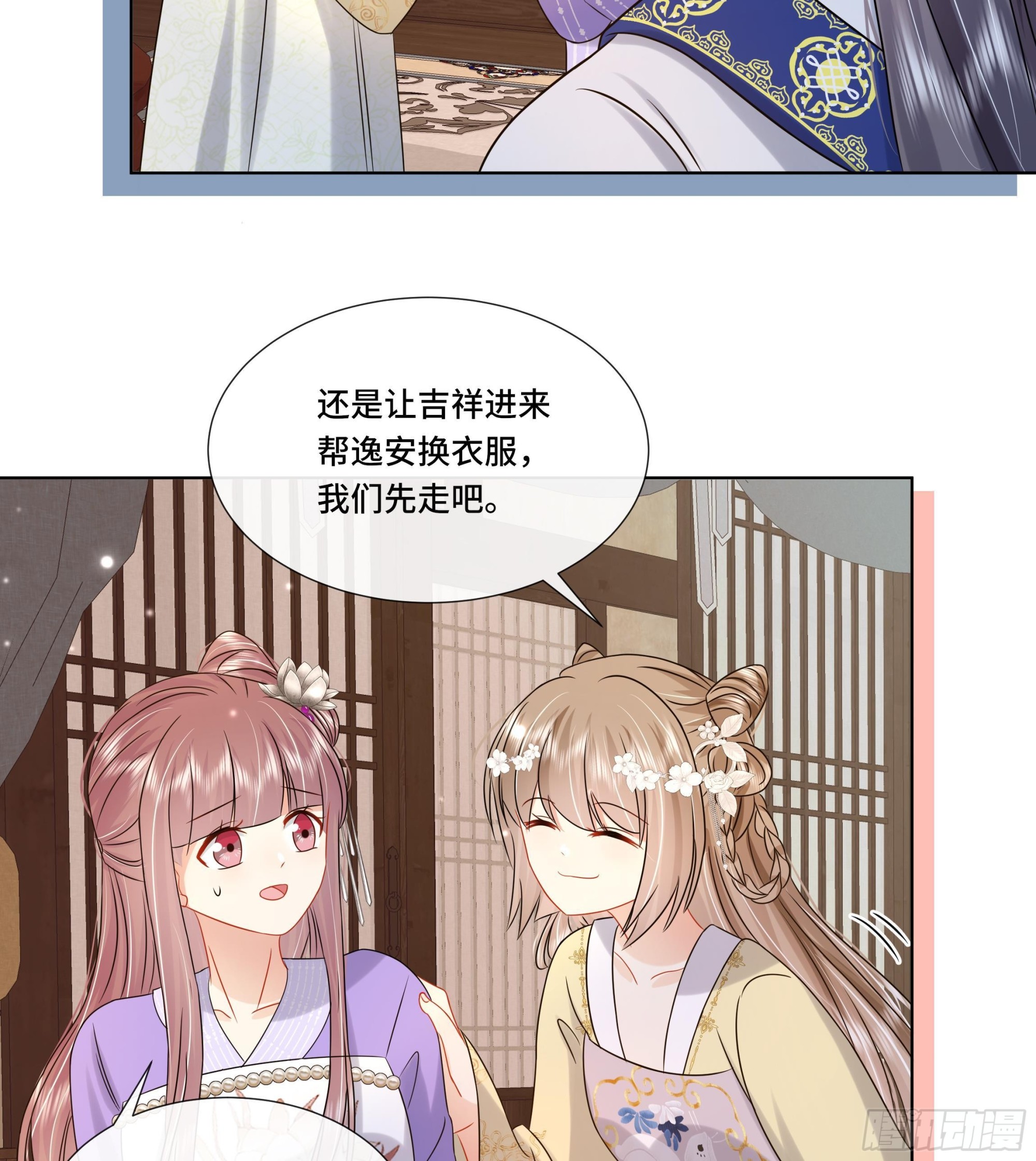 第29话 沈恒的嫌疑？(1/2)-第30话