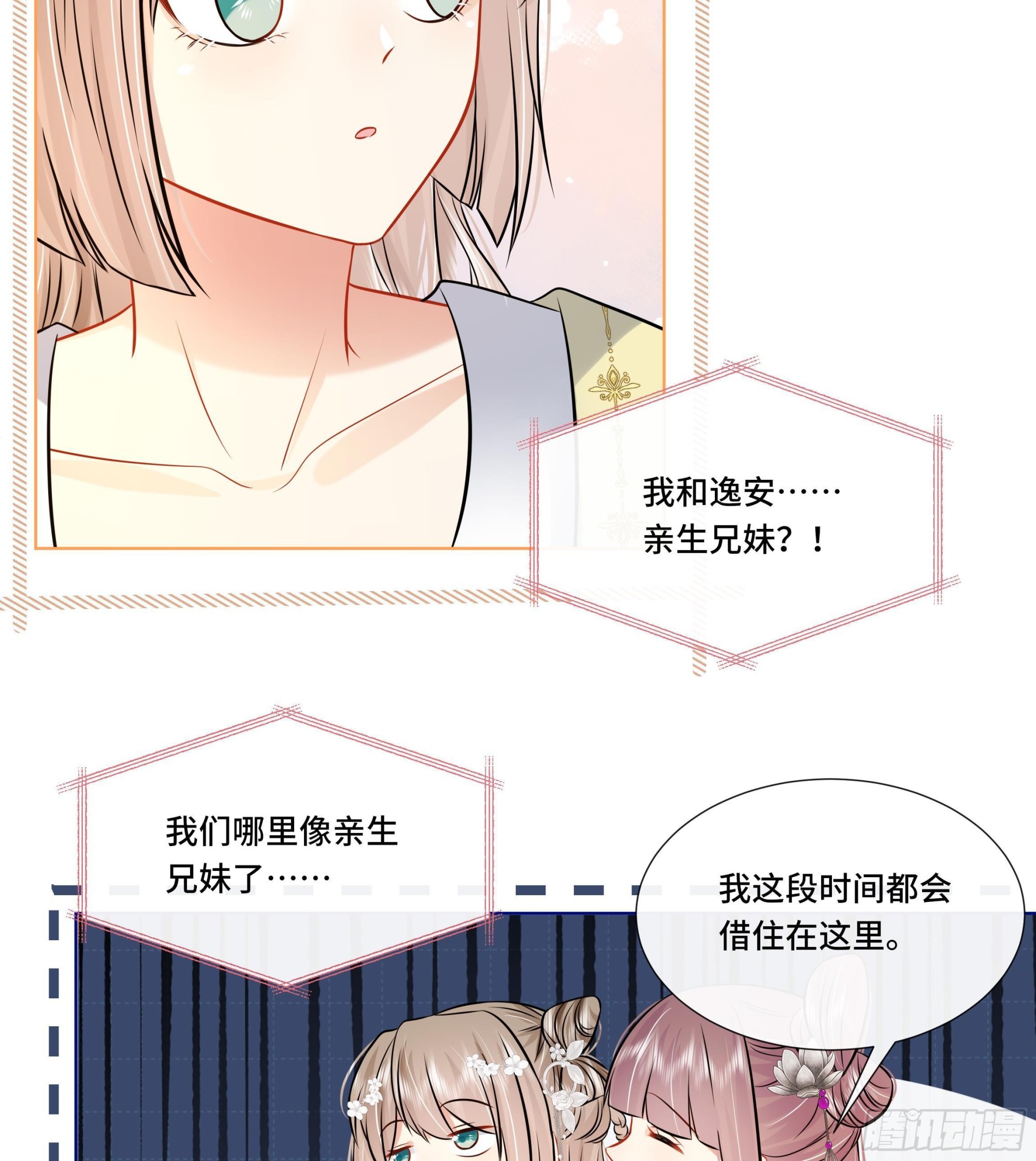 第29话 沈恒的嫌疑？(1/2)-第30话