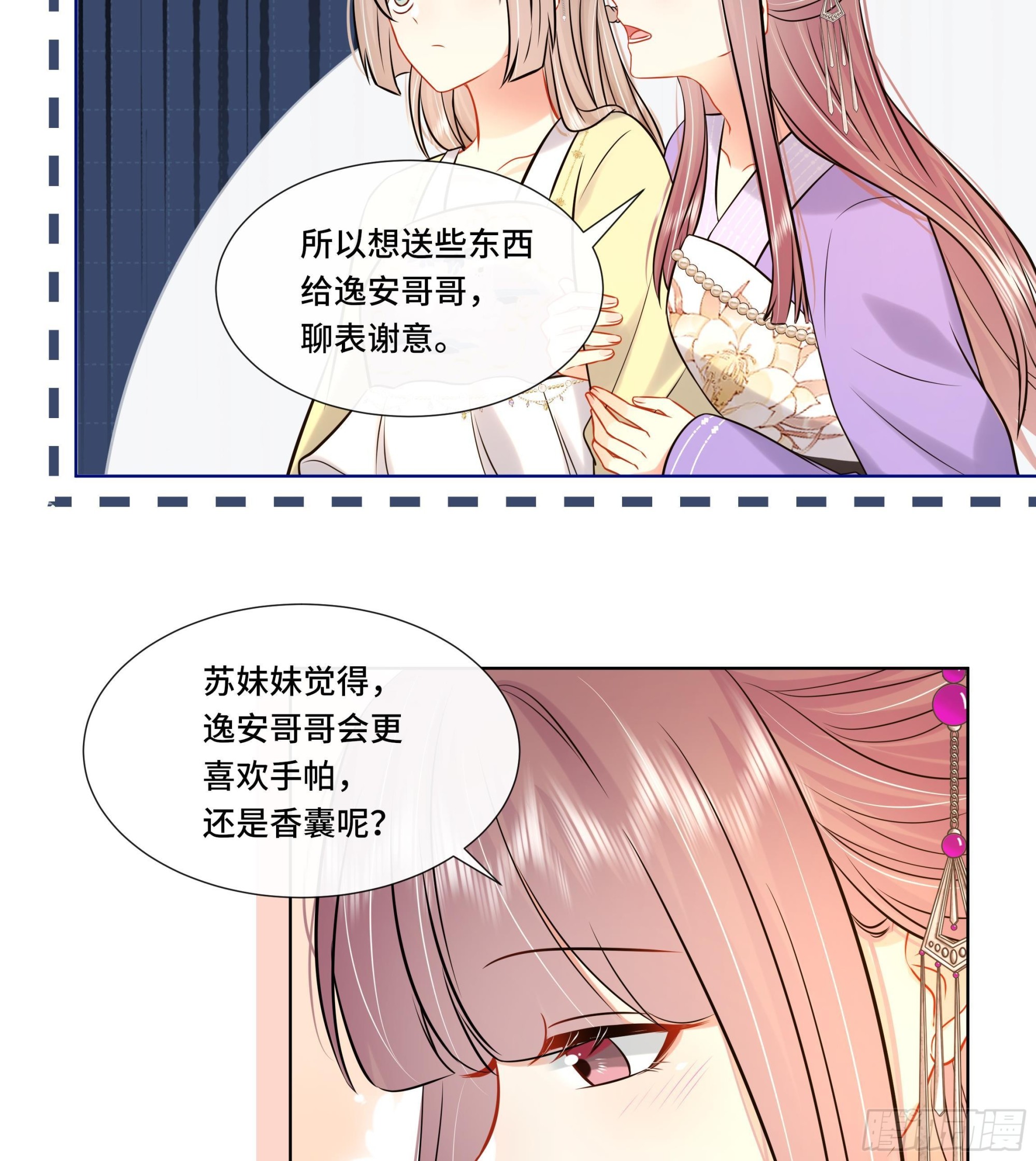 第29话 沈恒的嫌疑？(1/2)-第30话