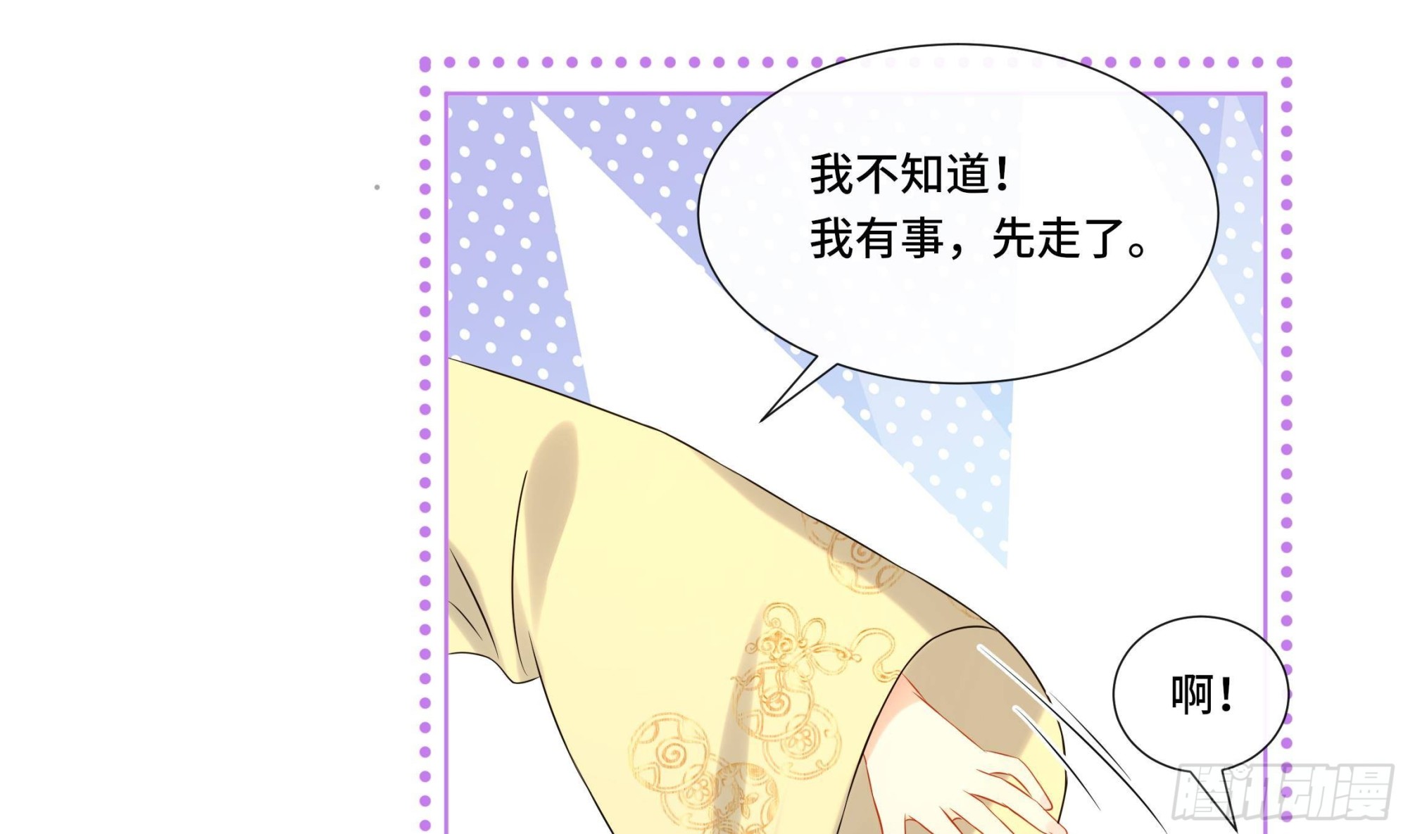 第29话 沈恒的嫌疑？(1/2)-第30话