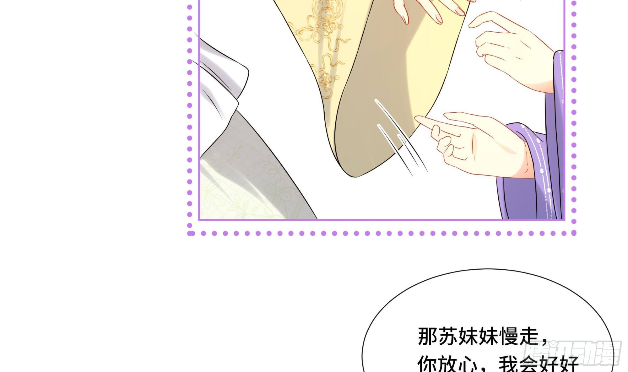 第29话 沈恒的嫌疑？(1/2)-第30话